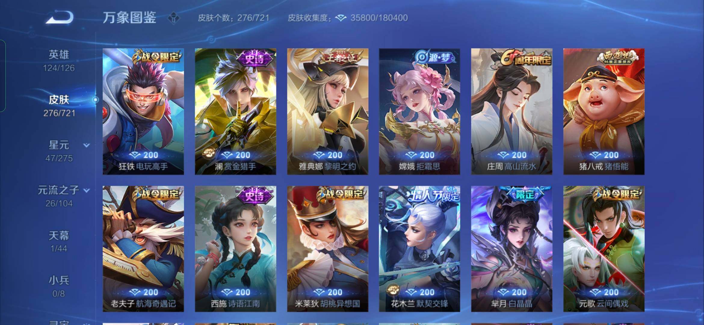 WZYXS3236296王者荣耀账号详情图7