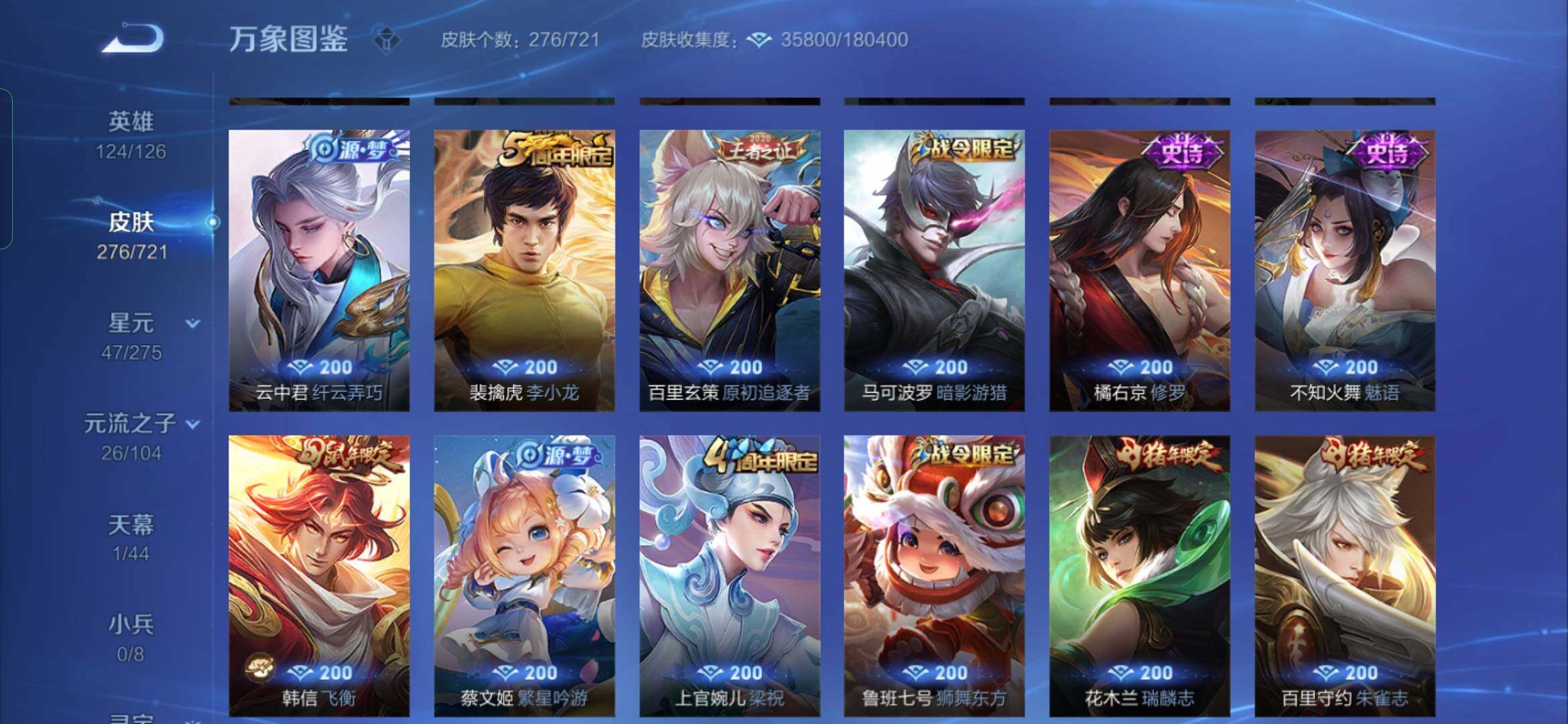 WZYXS3236296王者荣耀账号详情图8