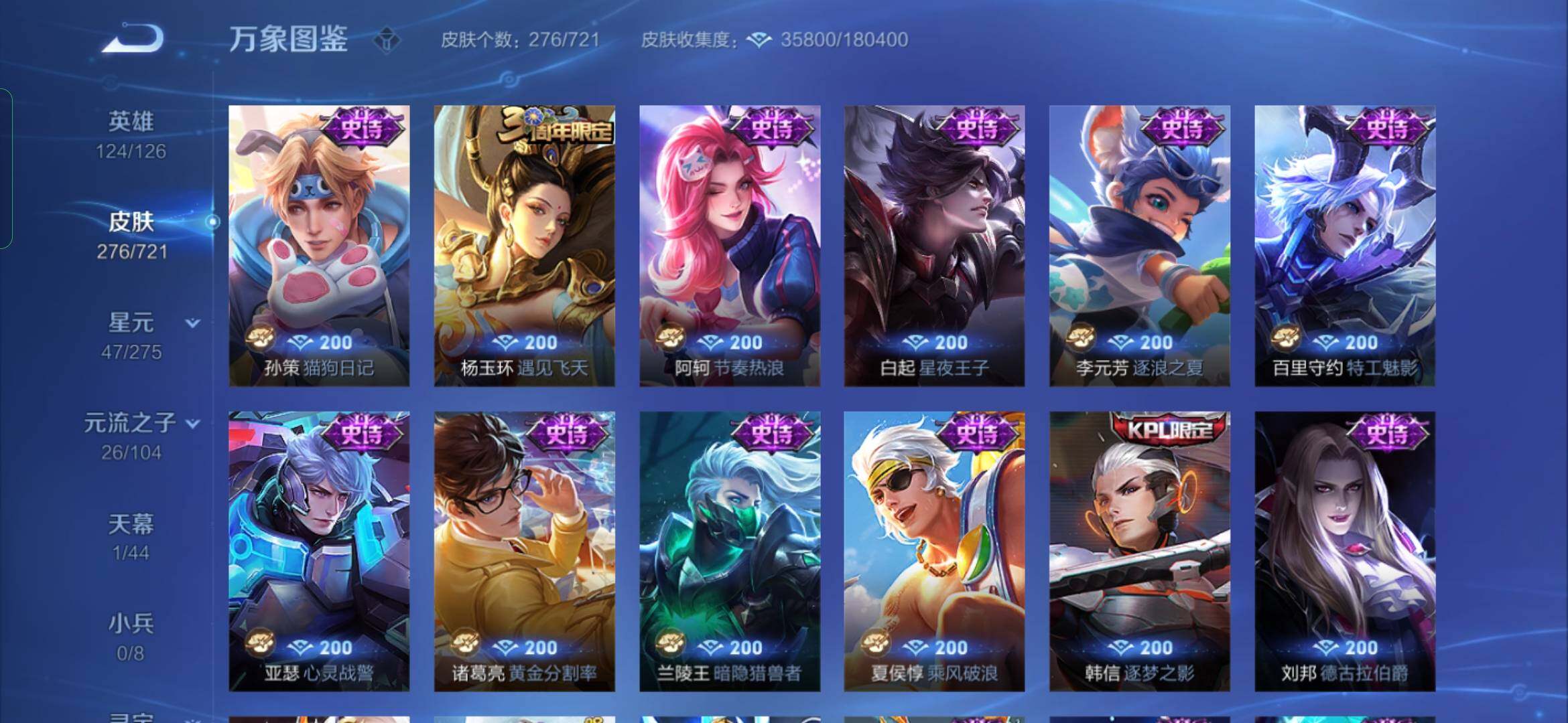 WZYXS3236296王者荣耀账号详情图9