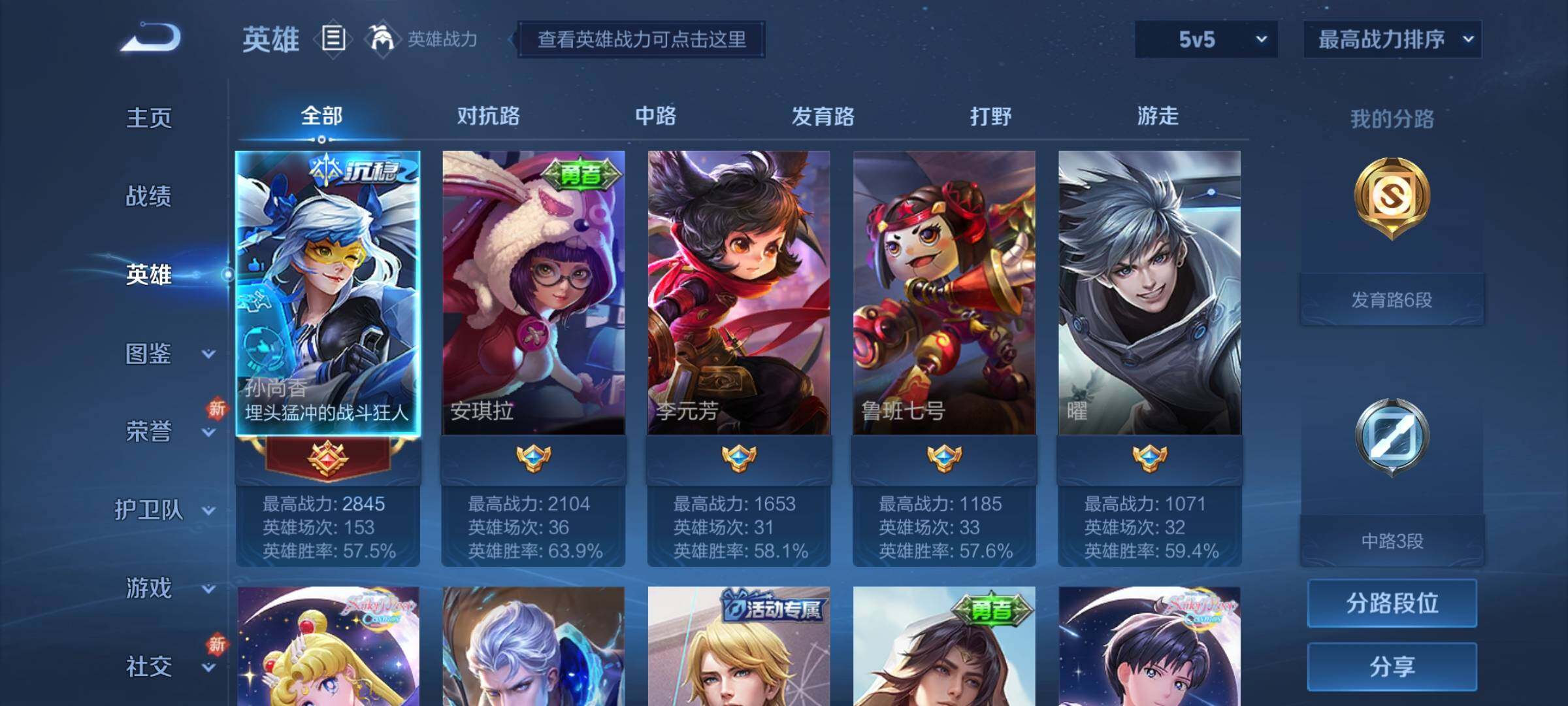 WZCMY3241994王者荣耀账号详情图4 WZCMY3241994王者荣耀账号详情图4