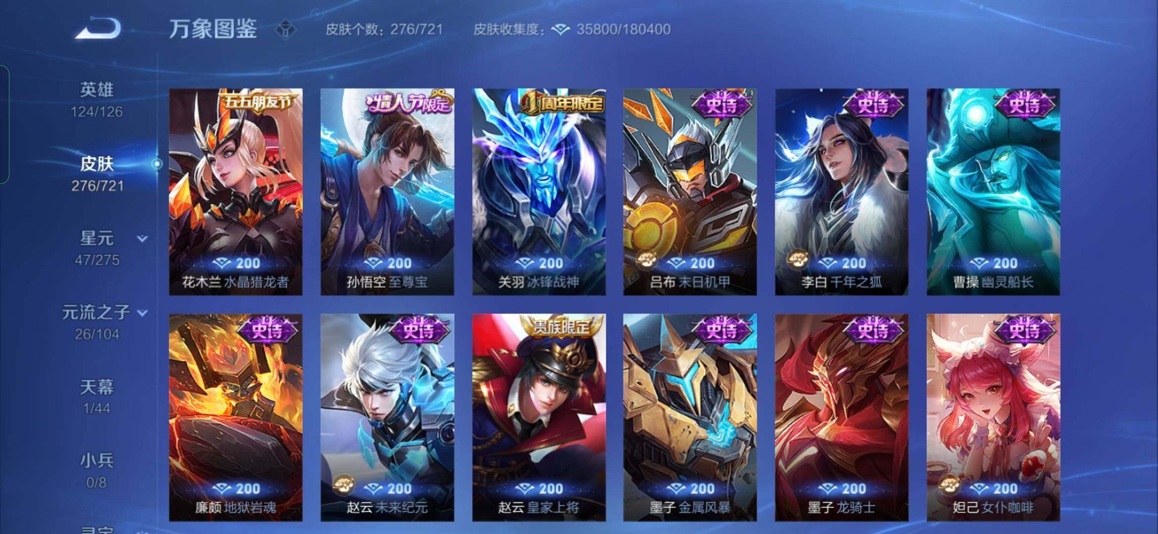 WZYXS3236296王者荣耀账号详情图10
