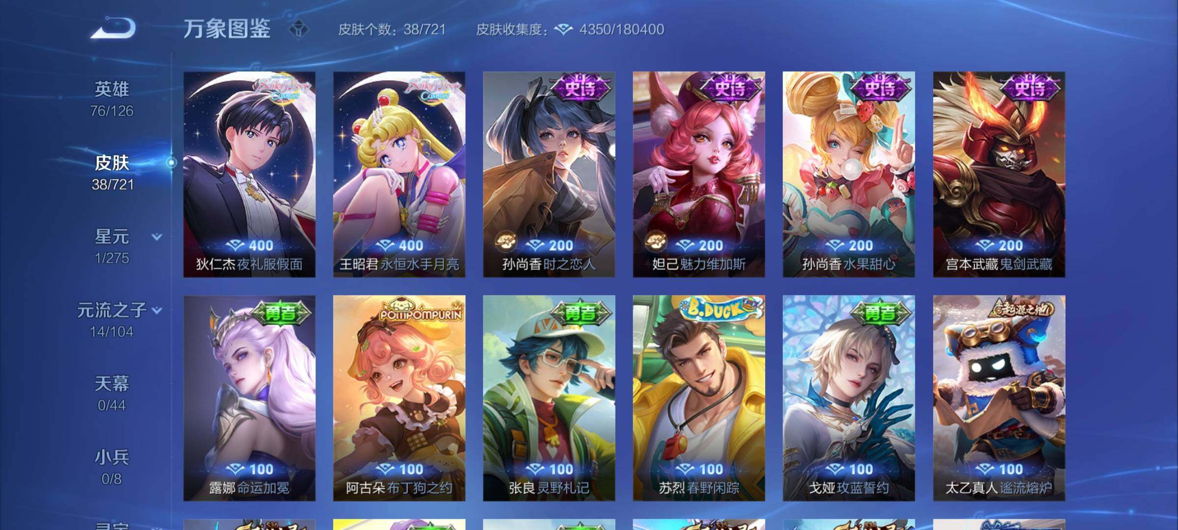 WZCMY3241994王者荣耀账号详情图6 WZCMY3241994王者荣耀账号详情图6