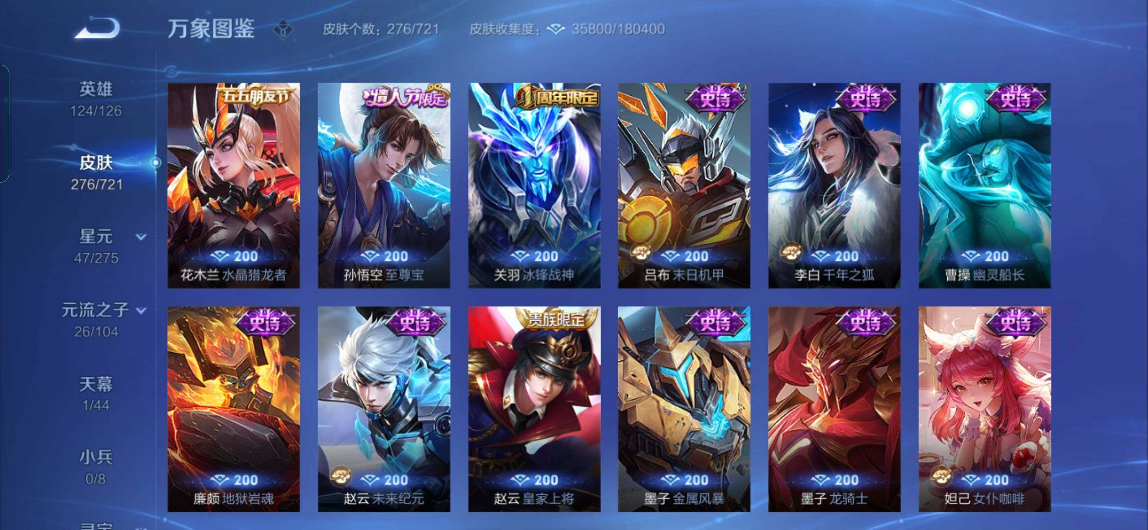 WZYXS3236296王者荣耀账号详情图11