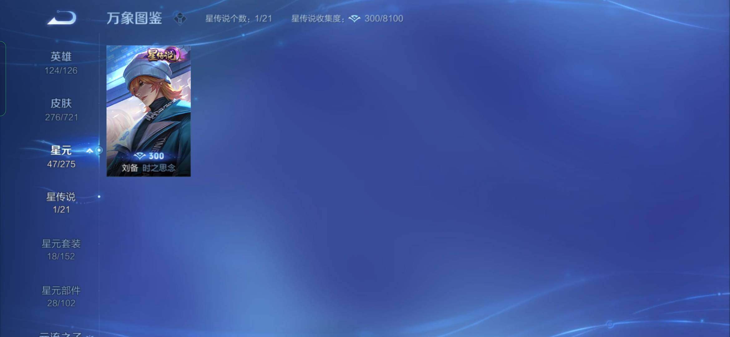 WZYXS3236296王者荣耀账号详情图12