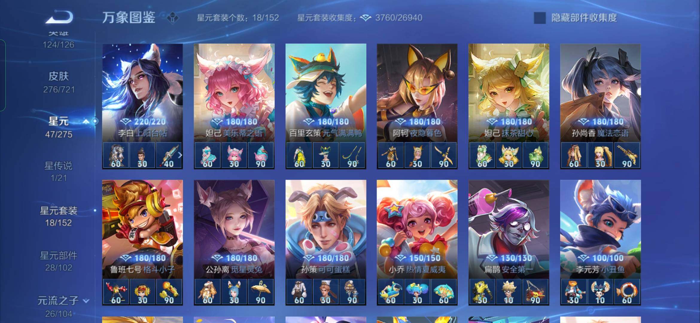 WZYXS3236296王者荣耀账号详情图13