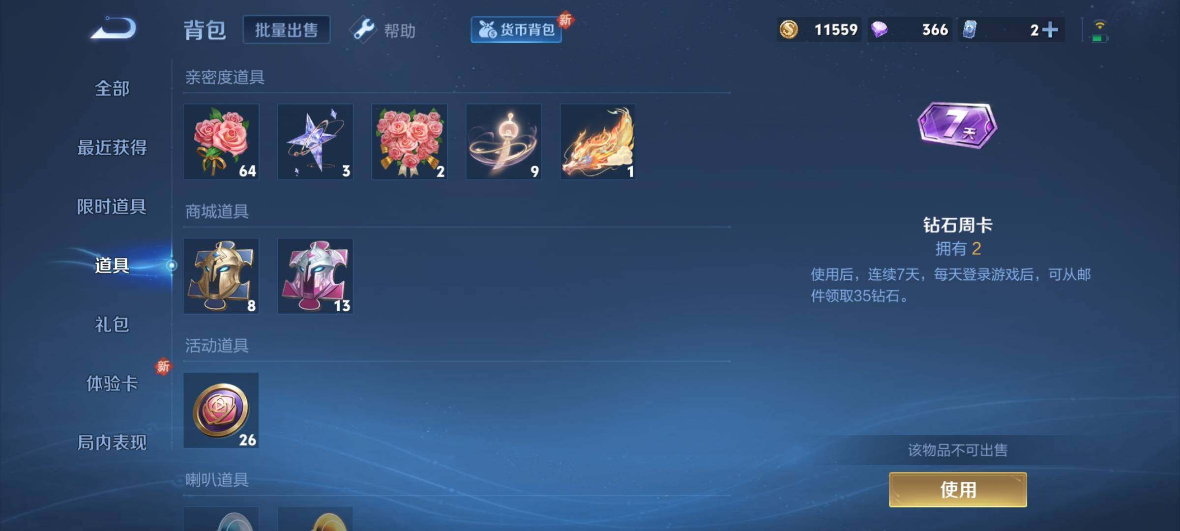 WZCMY3241994王者荣耀账号详情图9 WZCMY3241994王者荣耀账号详情图9