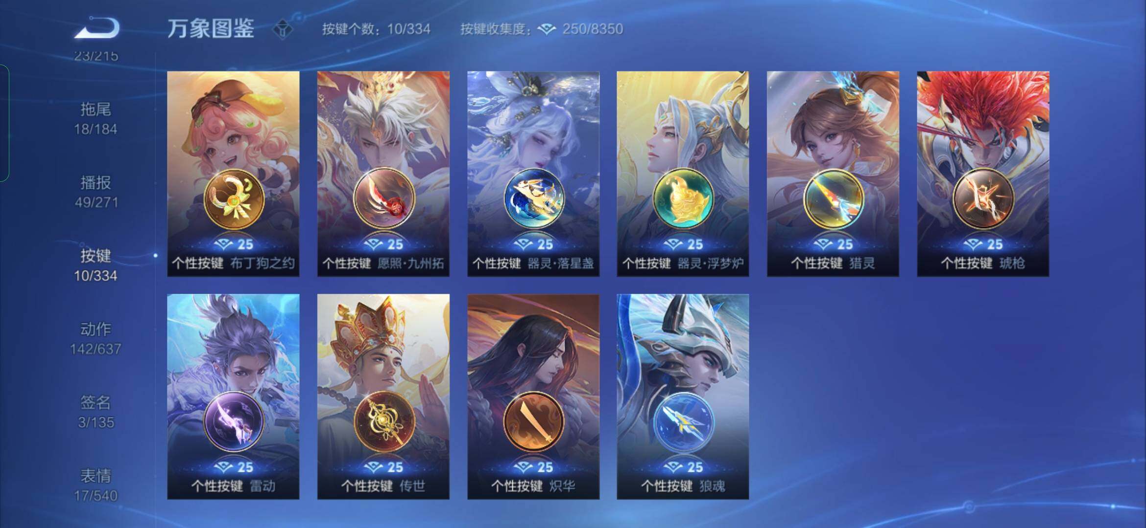 WZYXS3236296王者荣耀账号详情图17