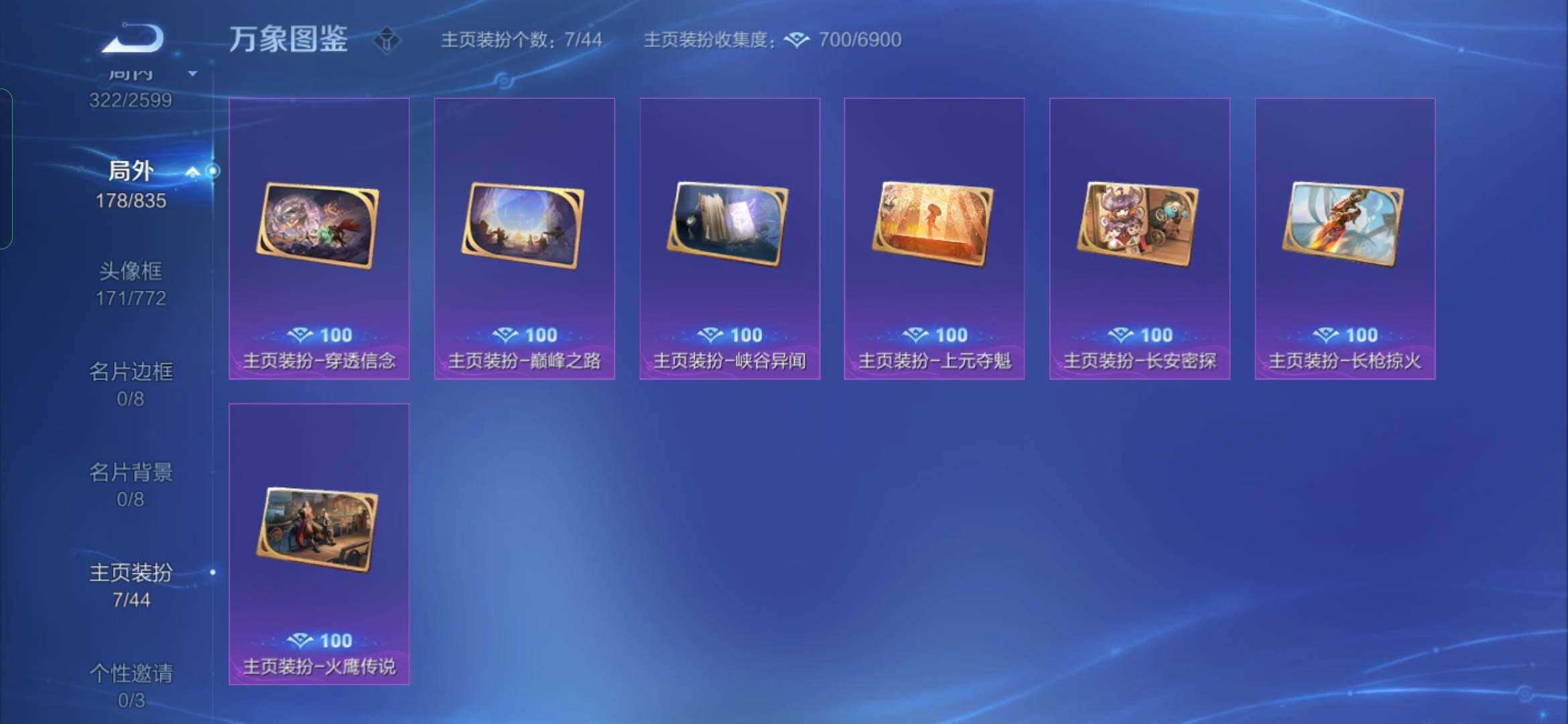WZYXS3236296王者荣耀账号详情图19