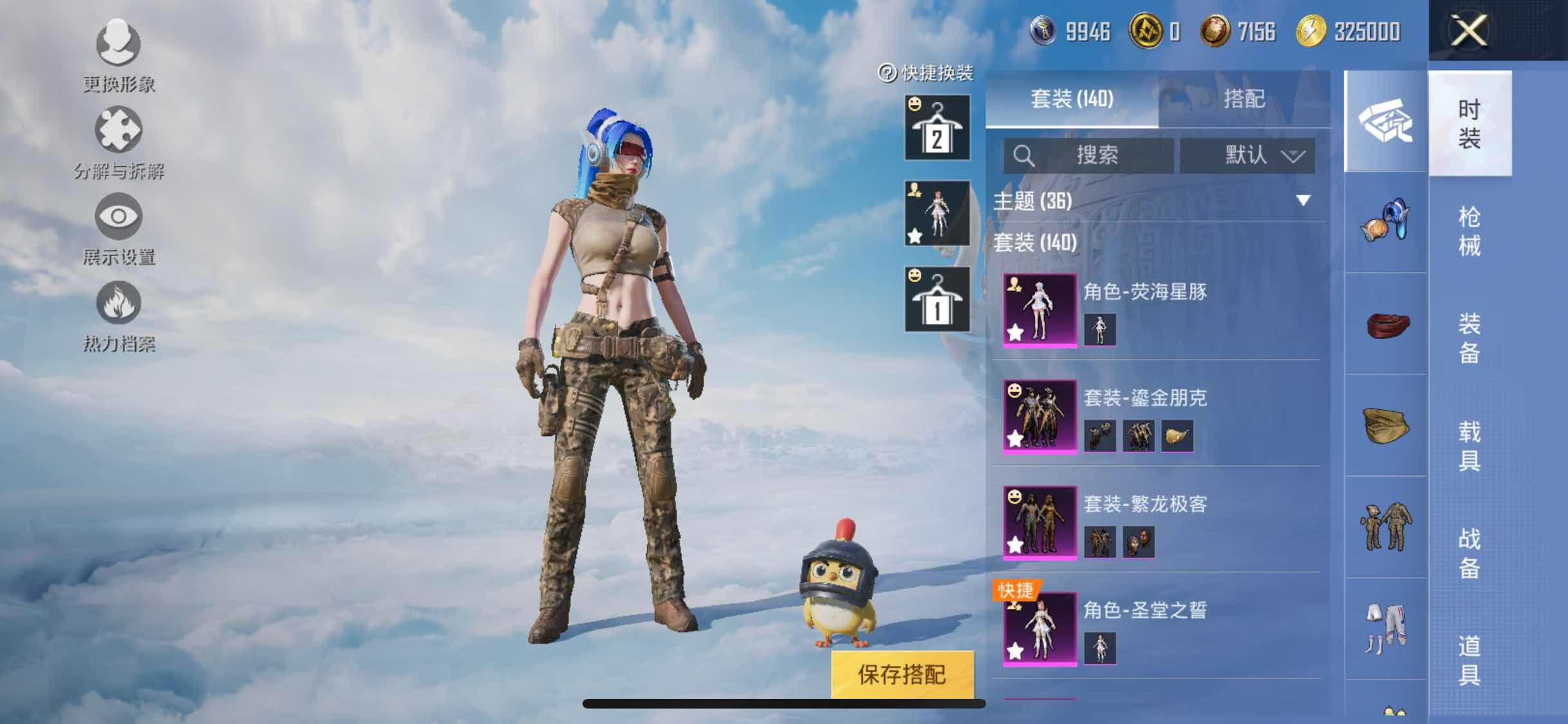 HPYXS3309456和平精英账号详情图4