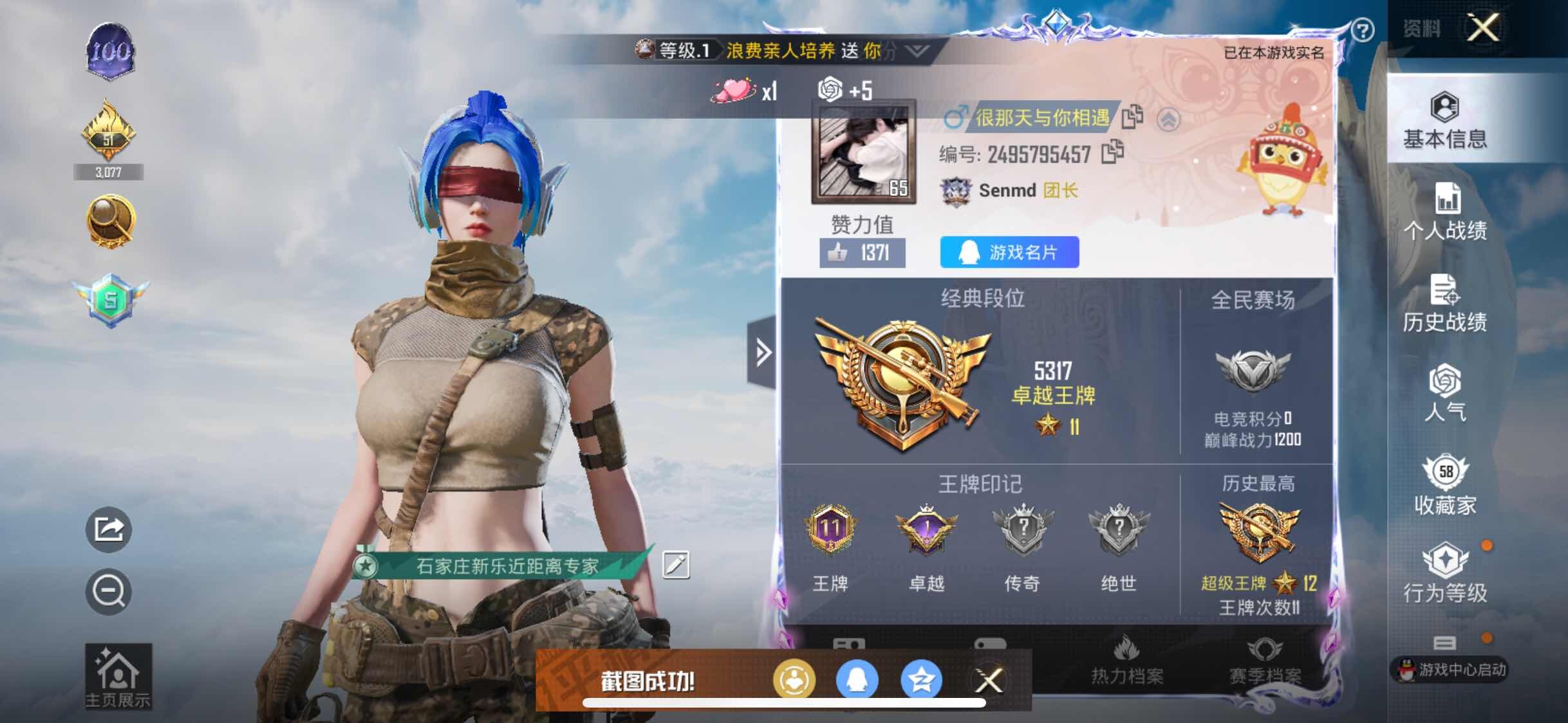 HPYXS3309456和平精英账号详情图2