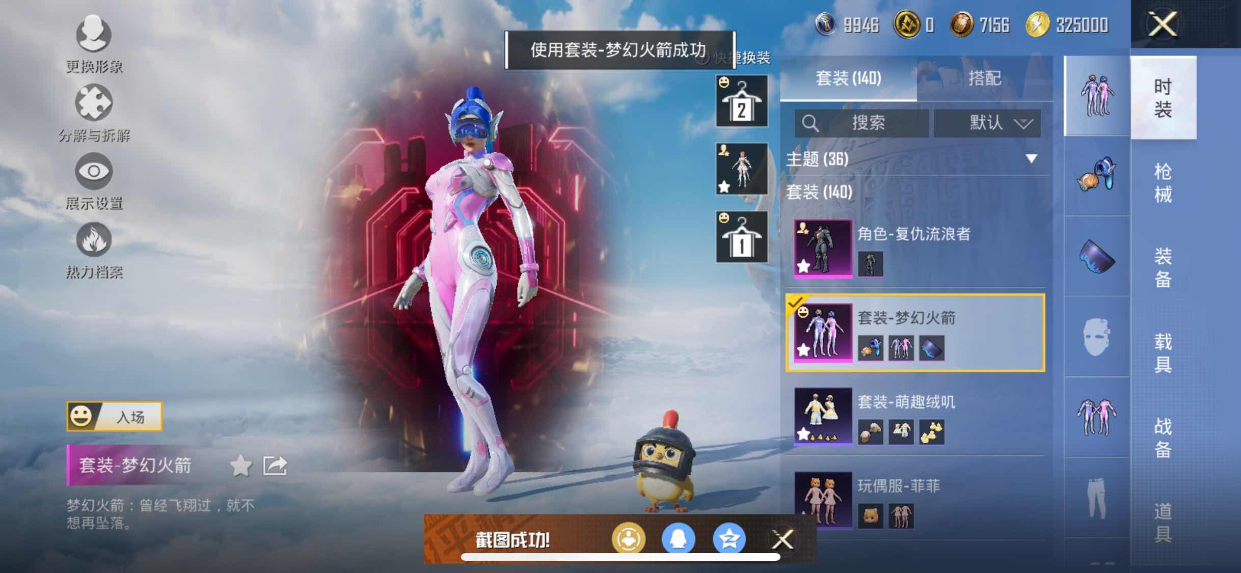 HPYXS3309456和平精英账号详情图10