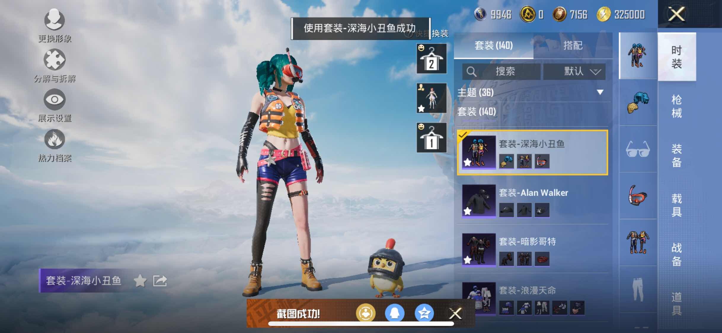 HPYXS3309456和平精英账号详情图9