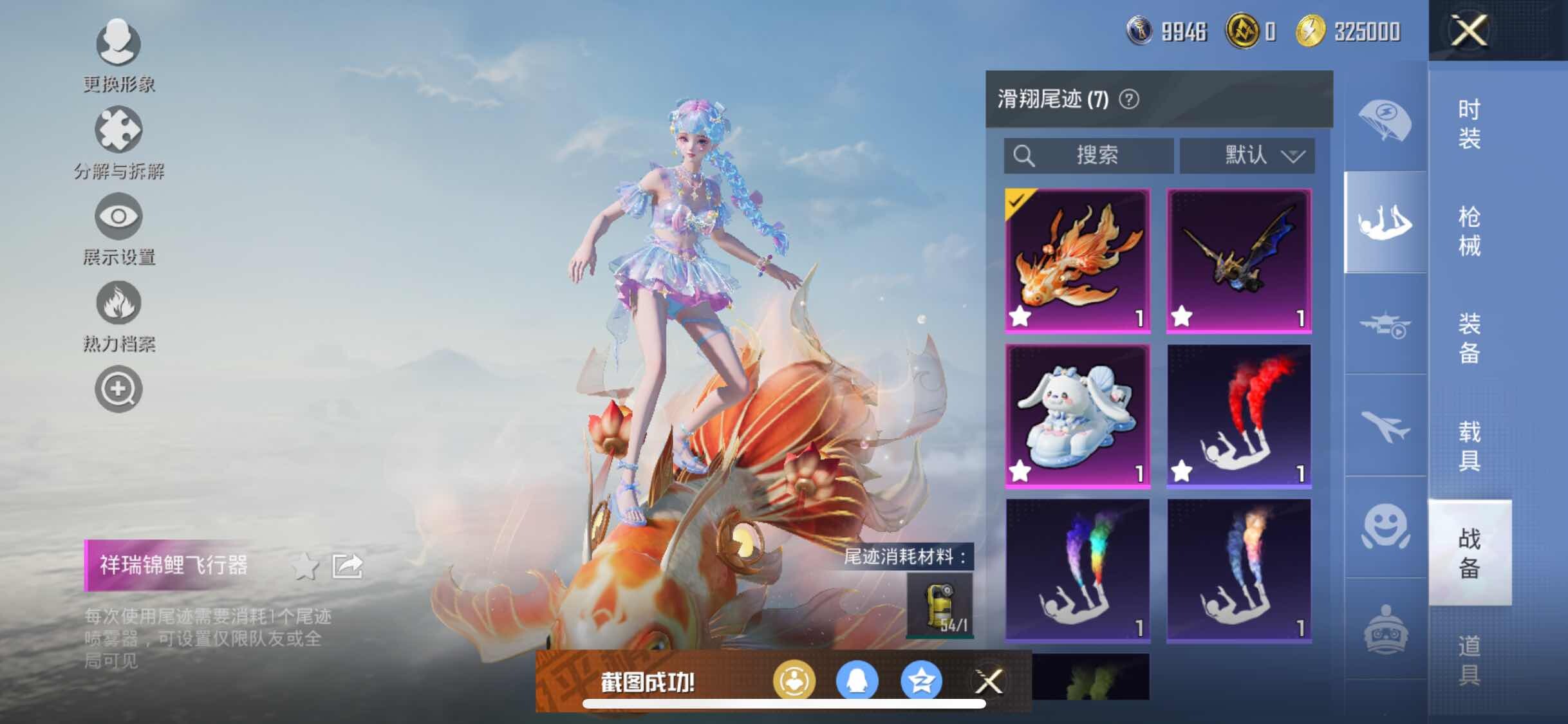 HPYXS3309456和平精英账号详情图14