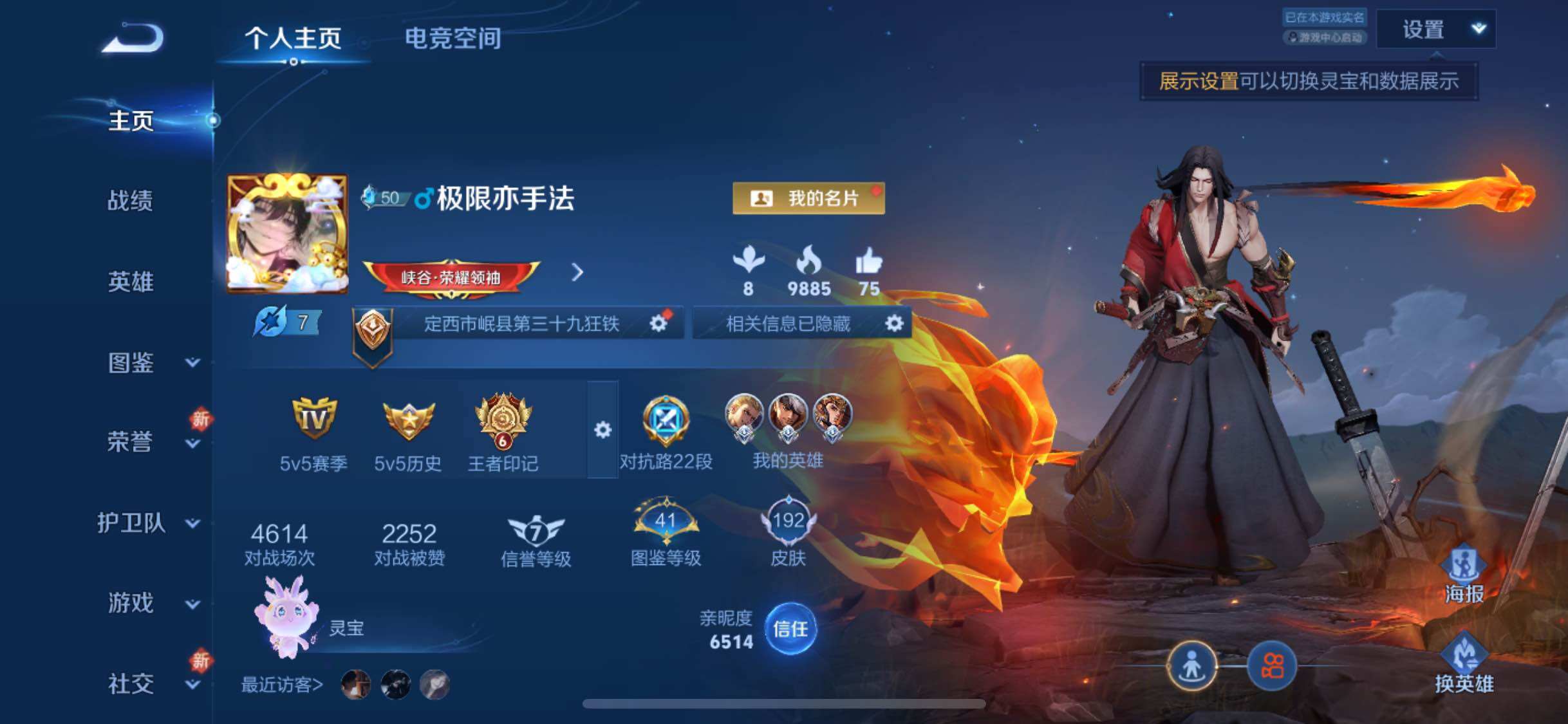 WZYXS3236281王者荣耀账号详情图2 WZYXS3236281王者荣耀账号详情图2