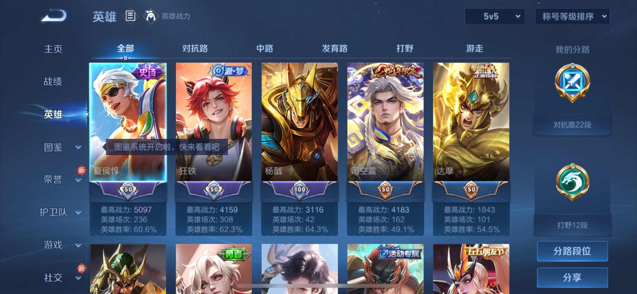 WZYXS3236281王者荣耀账号详情图3 WZYXS3236281王者荣耀账号详情图3