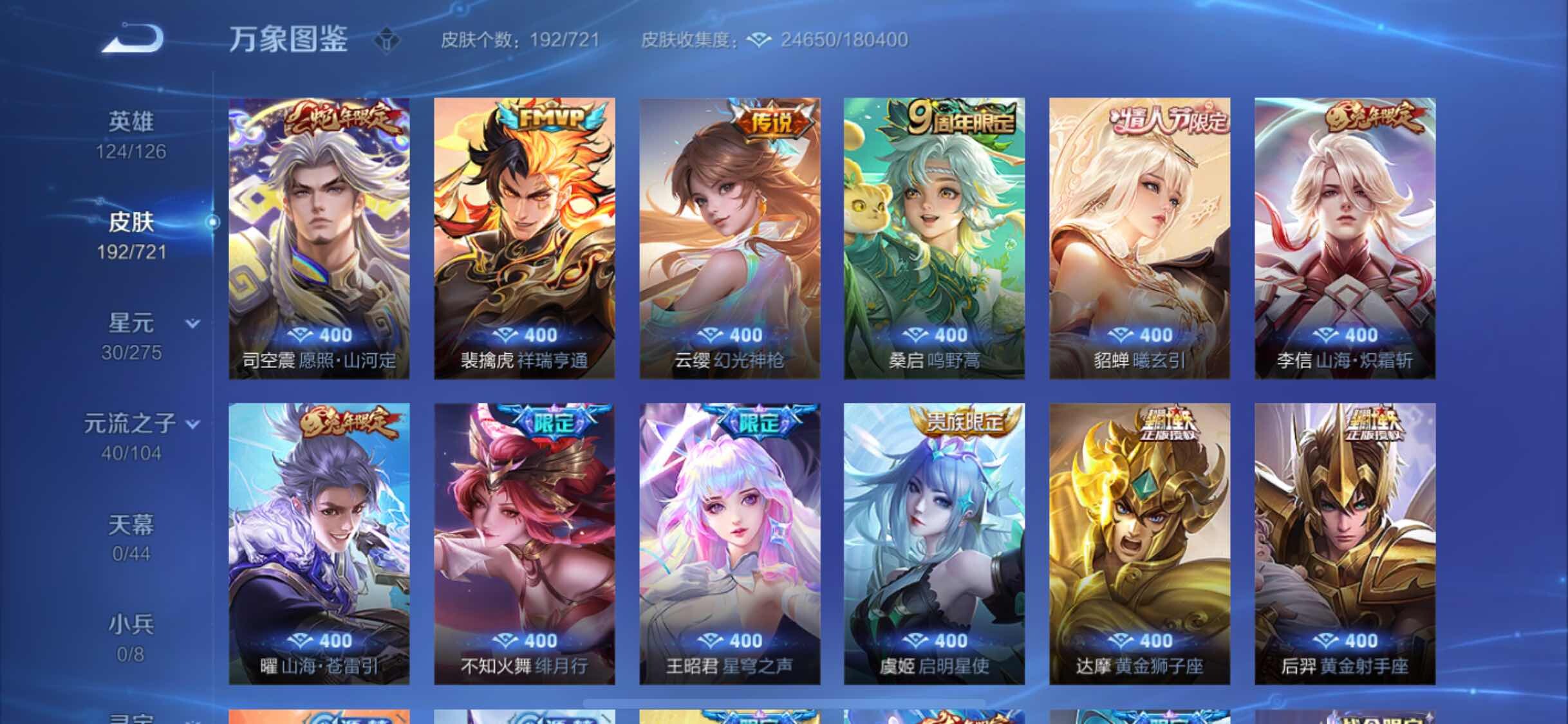 WZYXS3236281王者荣耀账号详情图5 WZYXS3236281王者荣耀账号详情图5
