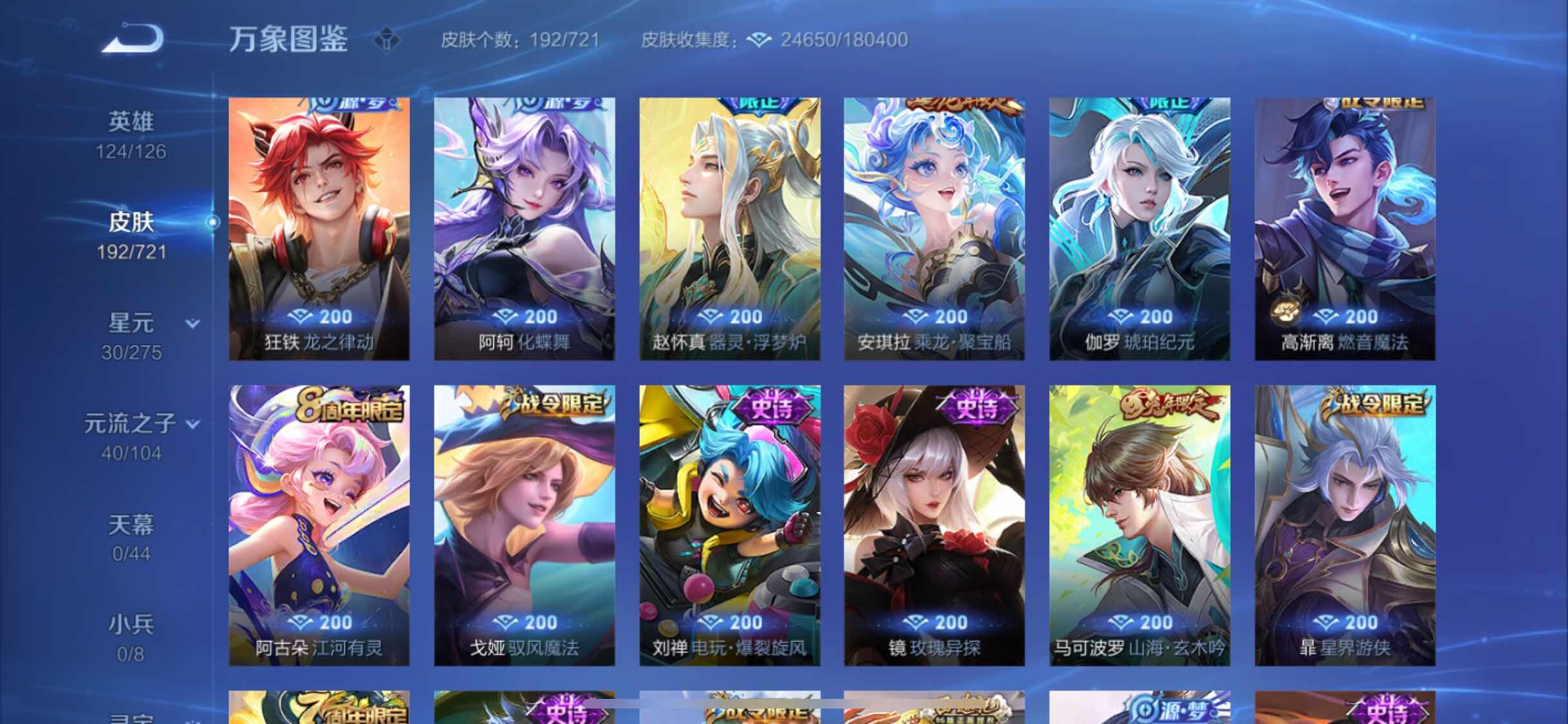 WZYXS3236281王者荣耀账号详情图6 WZYXS3236281王者荣耀账号详情图6