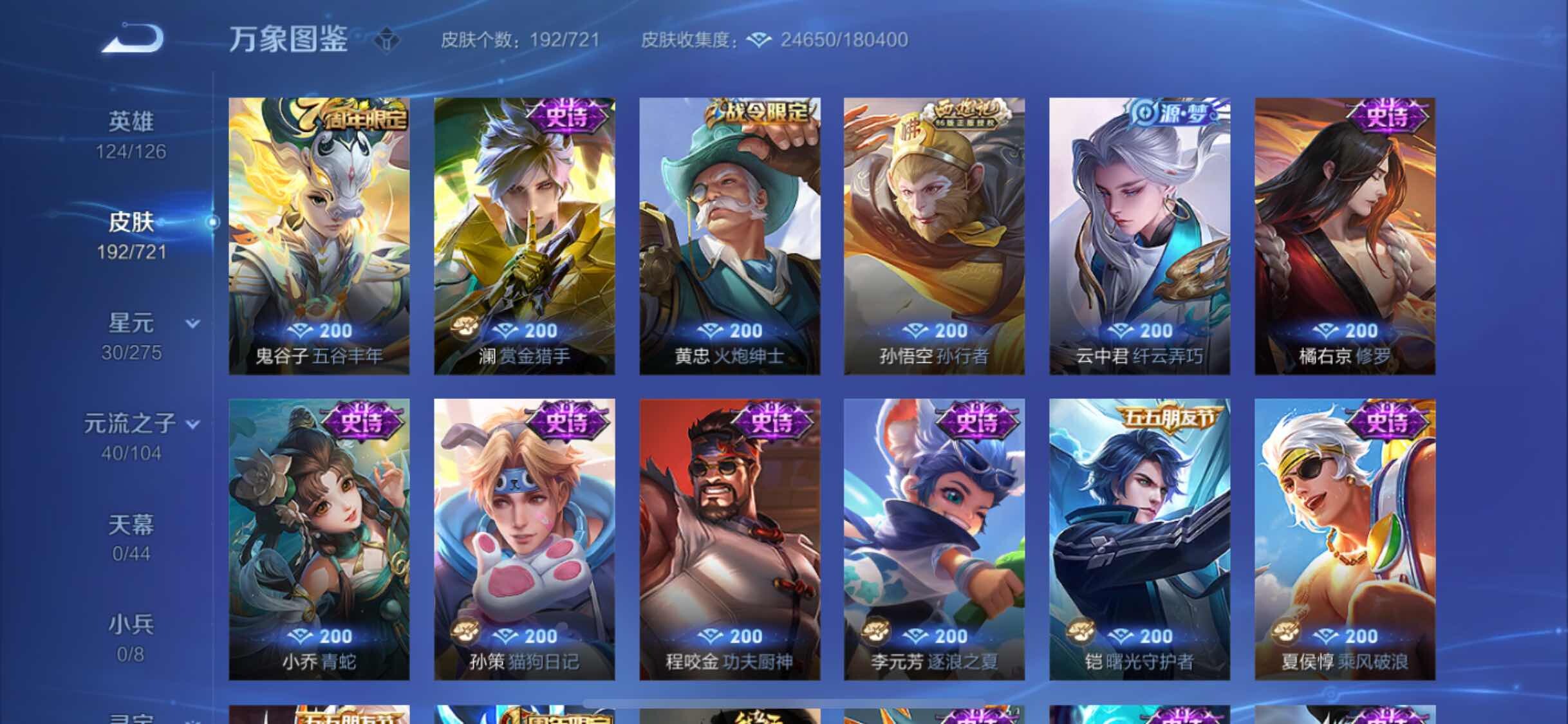 WZYXS3236281王者荣耀账号详情图7 WZYXS3236281王者荣耀账号详情图7