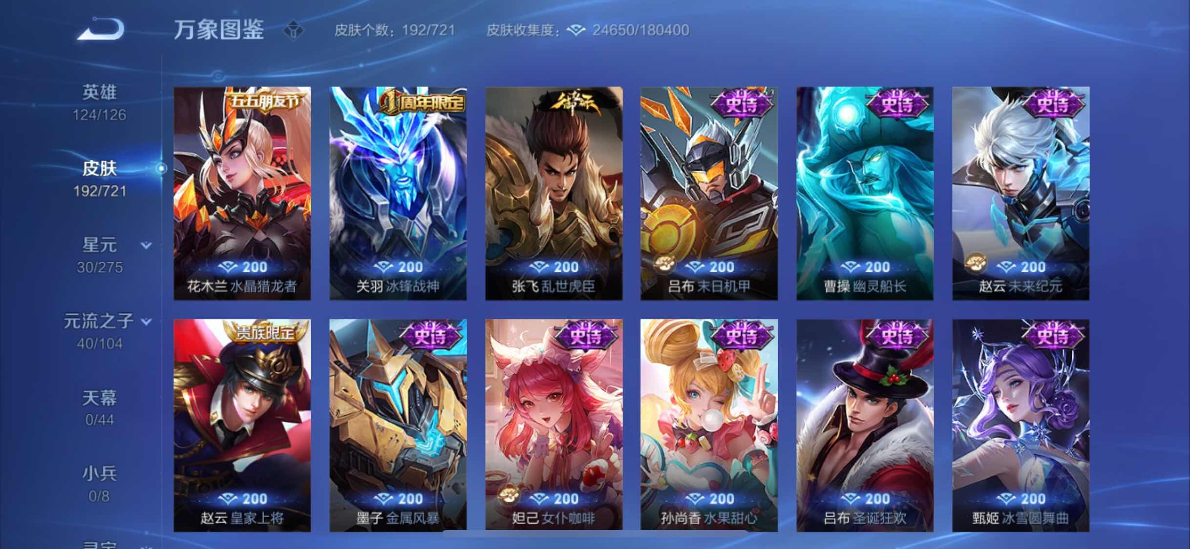WZYXS3236281王者荣耀账号详情图8 WZYXS3236281王者荣耀账号详情图8