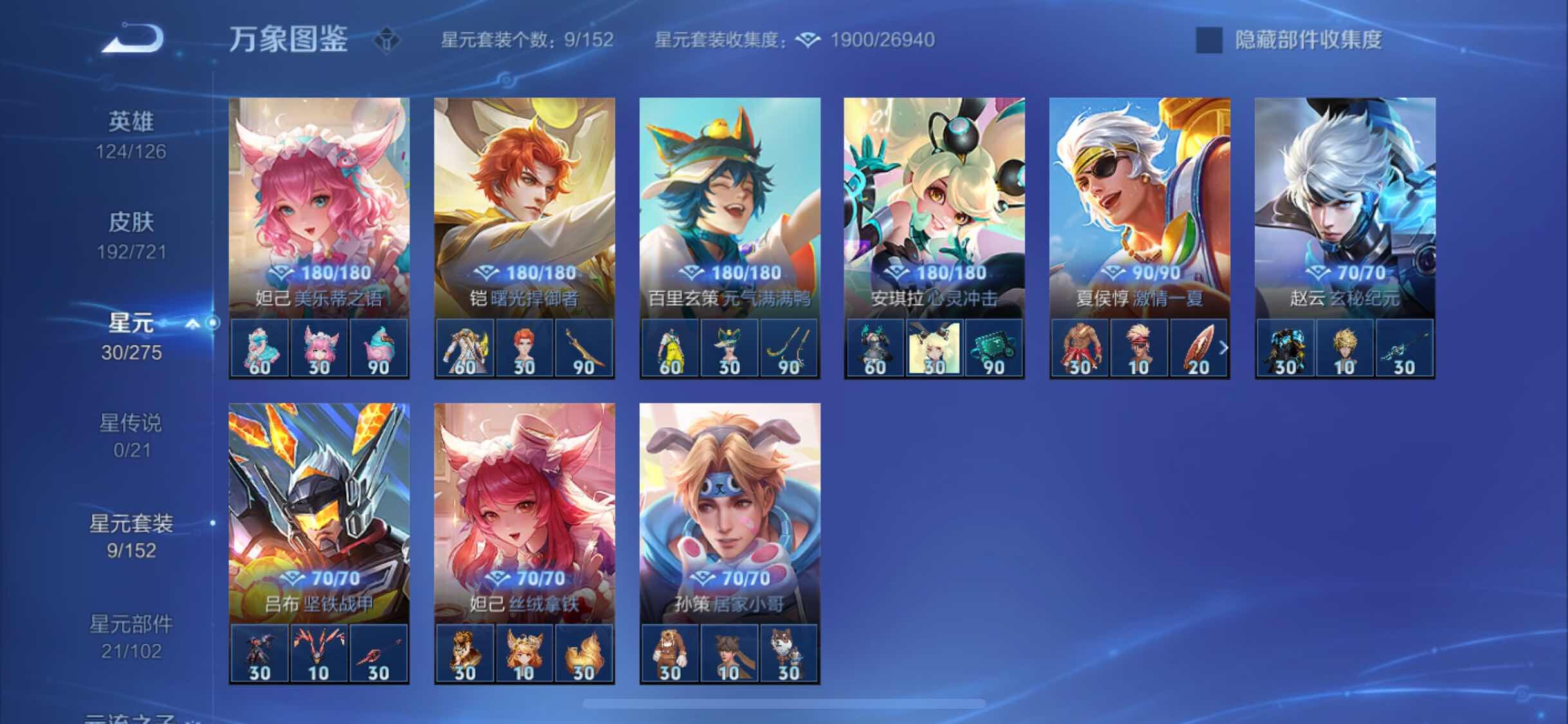 WZYXS3236281王者荣耀账号详情图10 WZYXS3236281王者荣耀账号详情图10