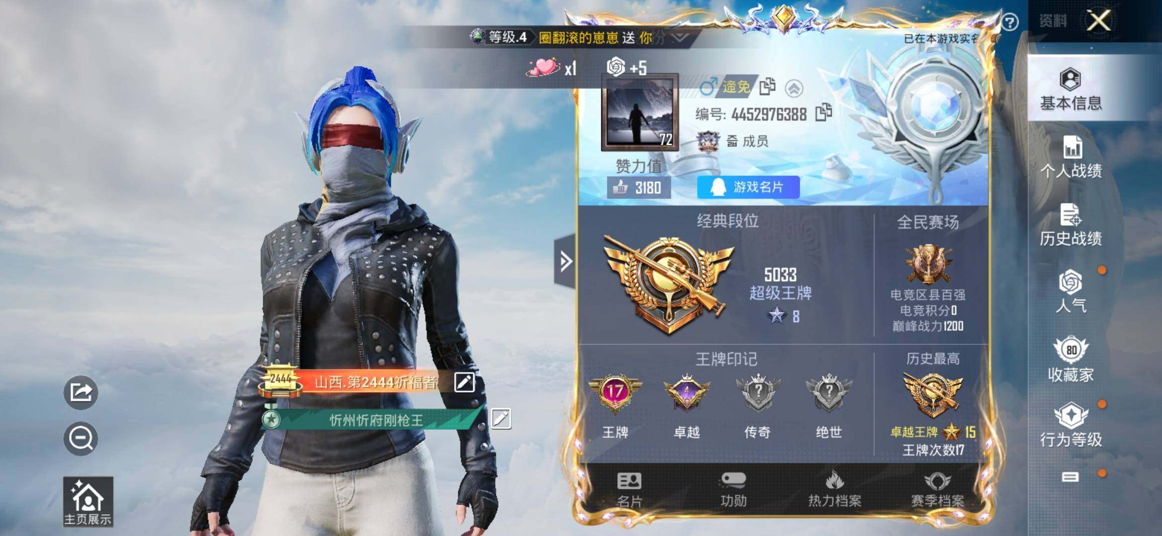 HPYXS3309458和平精英账号详情图2