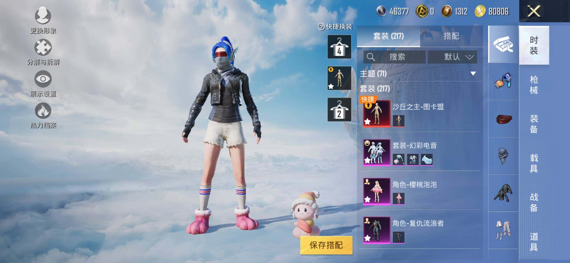 HPYXS3309458和平精英账号详情图4