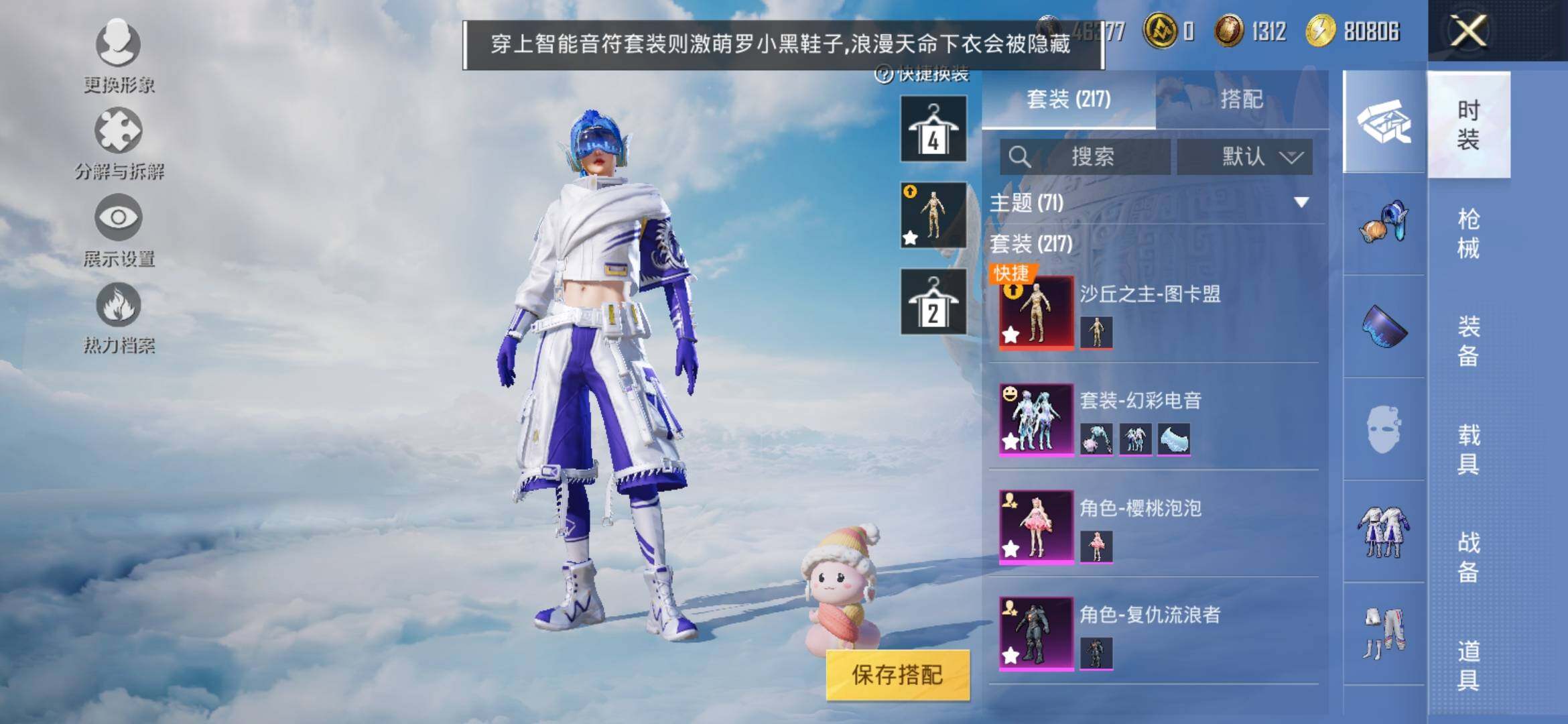 HPYXS3309458和平精英账号详情图5