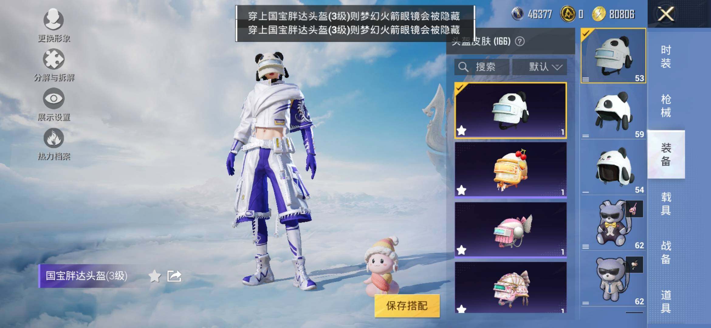 HPYXS3309458和平精英账号详情图15