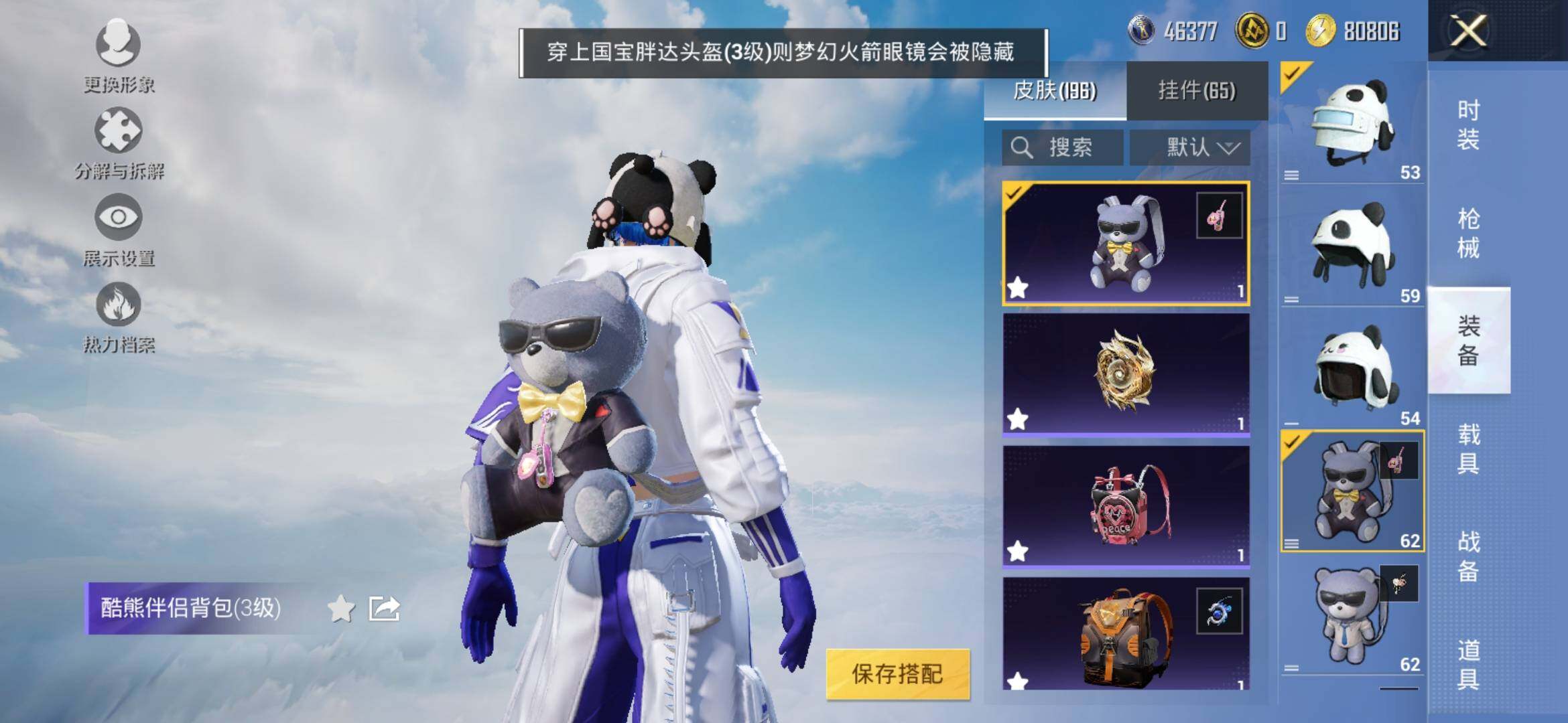 HPYXS3309458和平精英账号详情图16