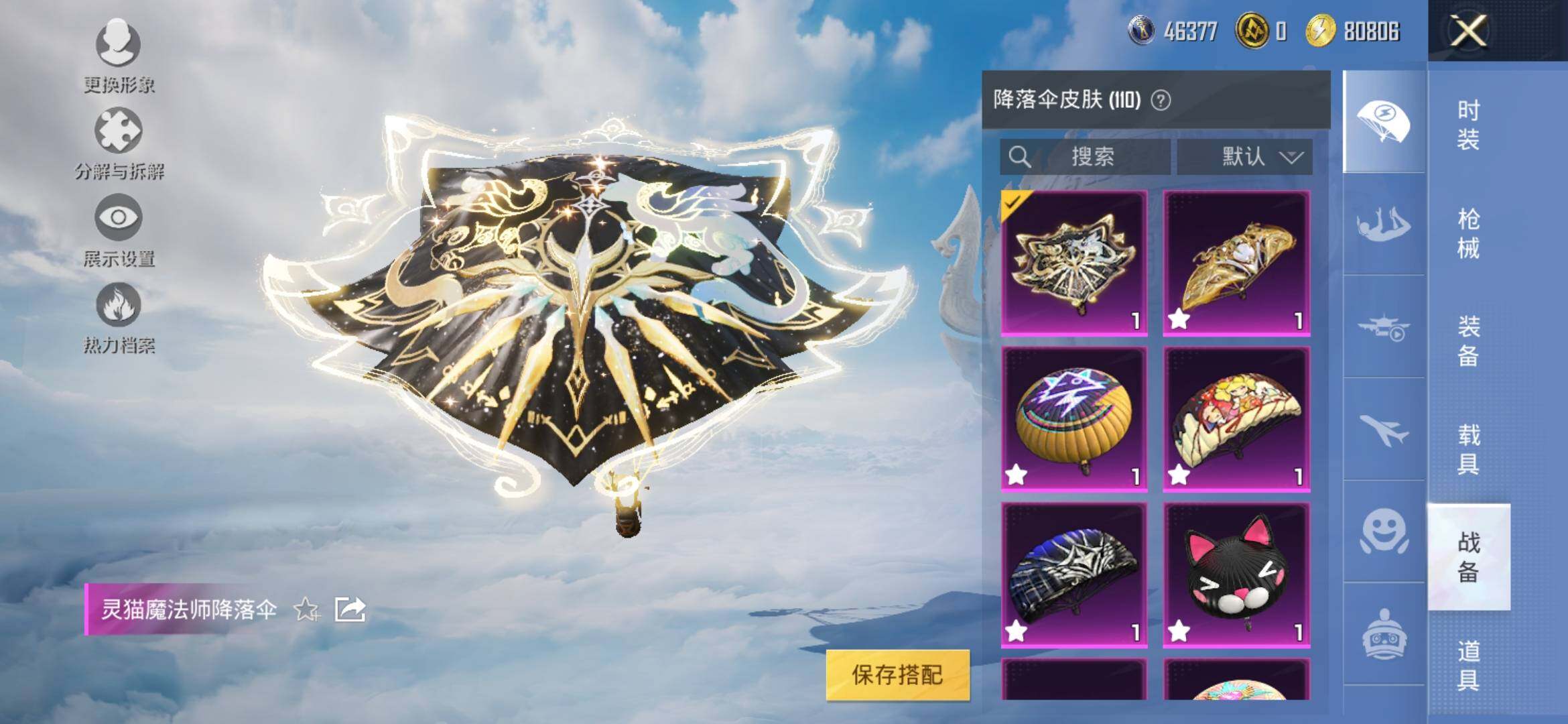 HPYXS3309458和平精英账号详情图17
