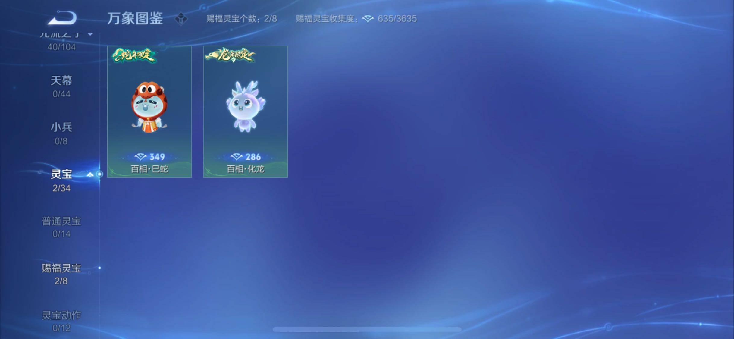 WZYXS3236281王者荣耀账号详情图12 WZYXS3236281王者荣耀账号详情图12
