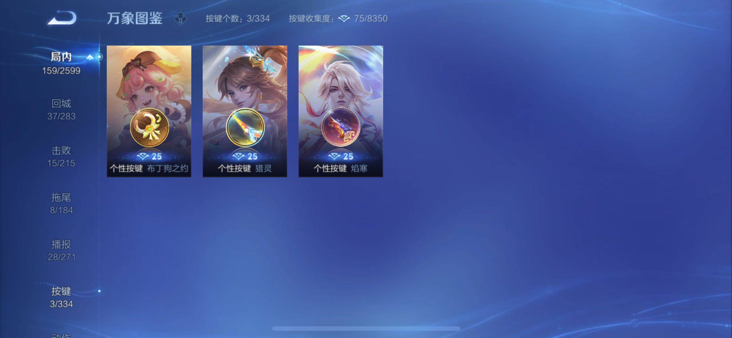 WZYXS3236281王者荣耀账号详情图13 WZYXS3236281王者荣耀账号详情图13