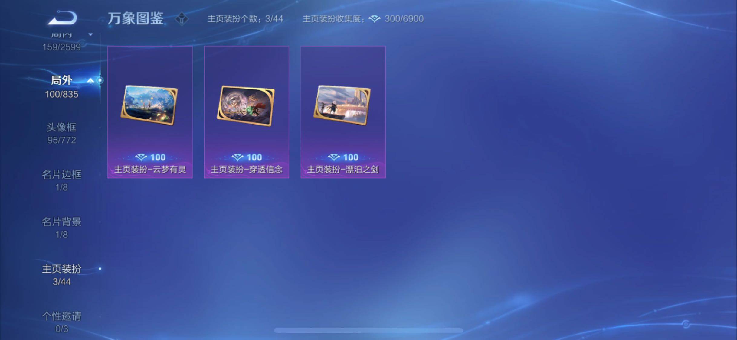 WZYXS3236281王者荣耀账号详情图15 WZYXS3236281王者荣耀账号详情图15