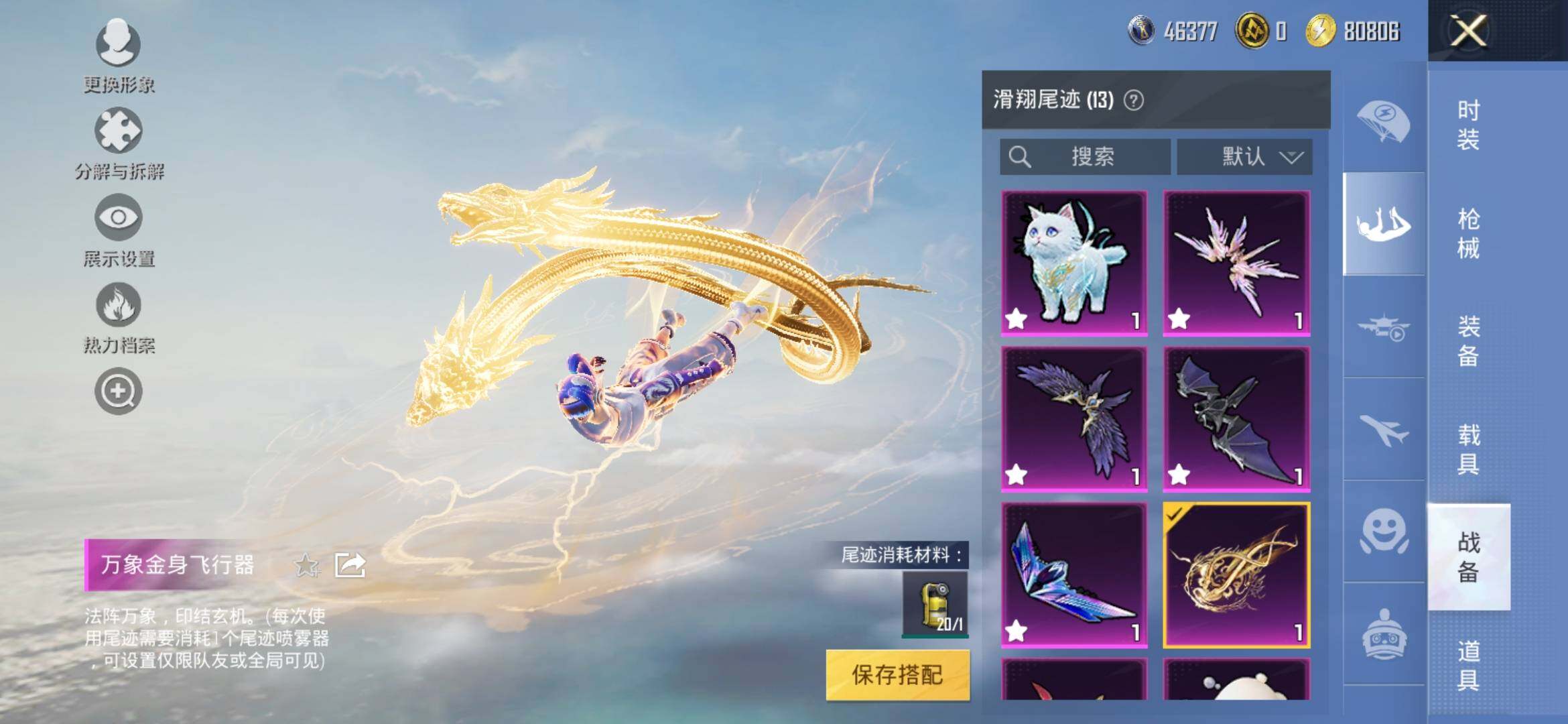 HPYXS3309458和平精英账号详情图18