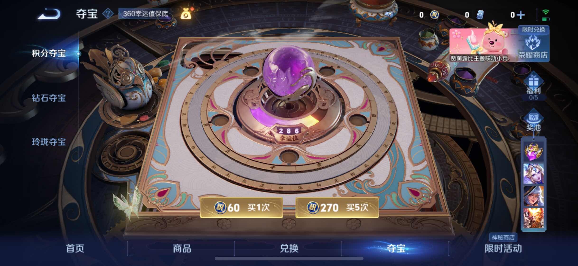 WZYXS3236281王者荣耀账号详情图17 WZYXS3236281王者荣耀账号详情图17