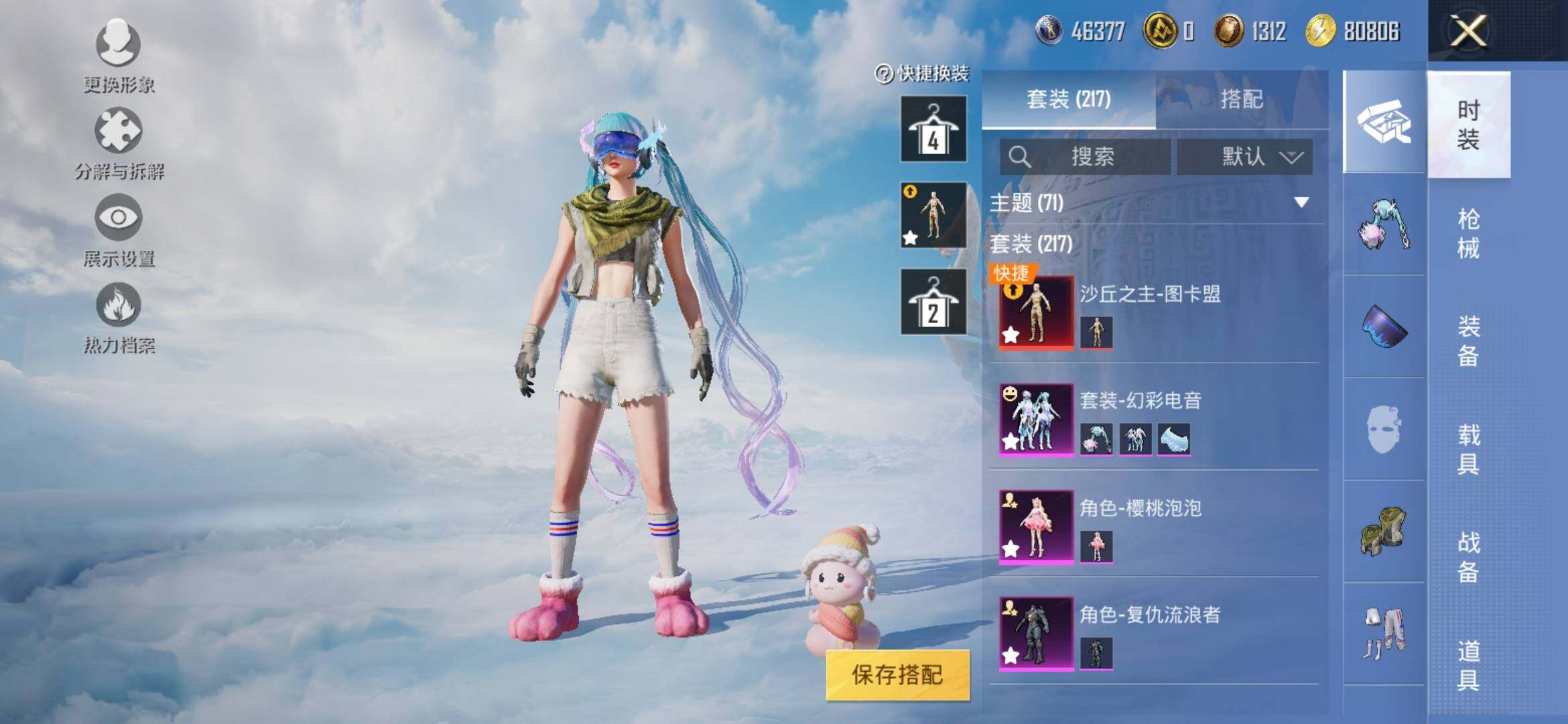 HPYXS3309458和平精英账号详情图6