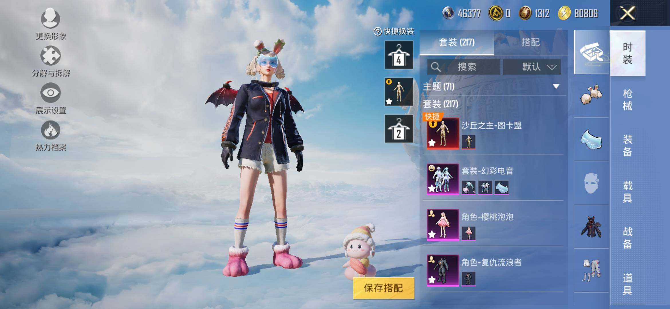 HPYXS3309458和平精英账号详情图8