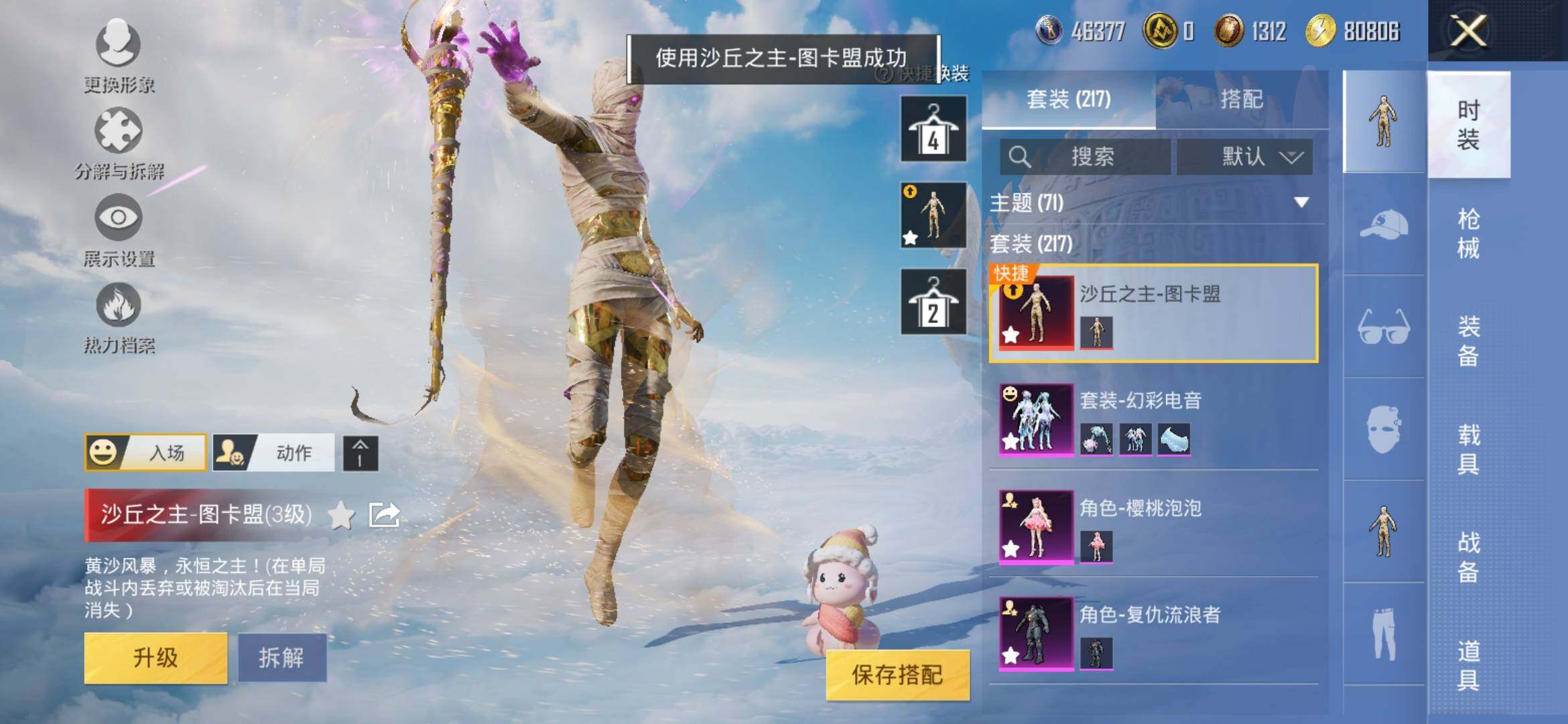 HPYXS3309458和平精英账号详情图9