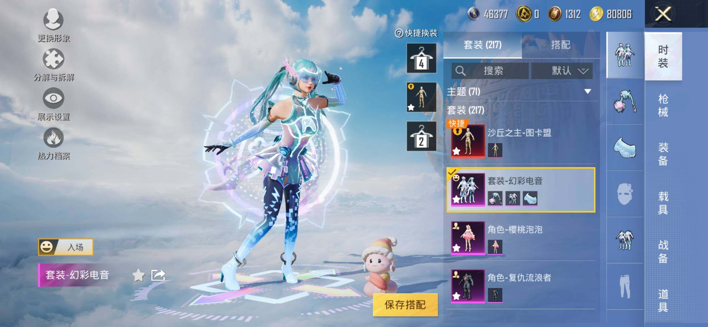 HPYXS3309458和平精英账号详情图10