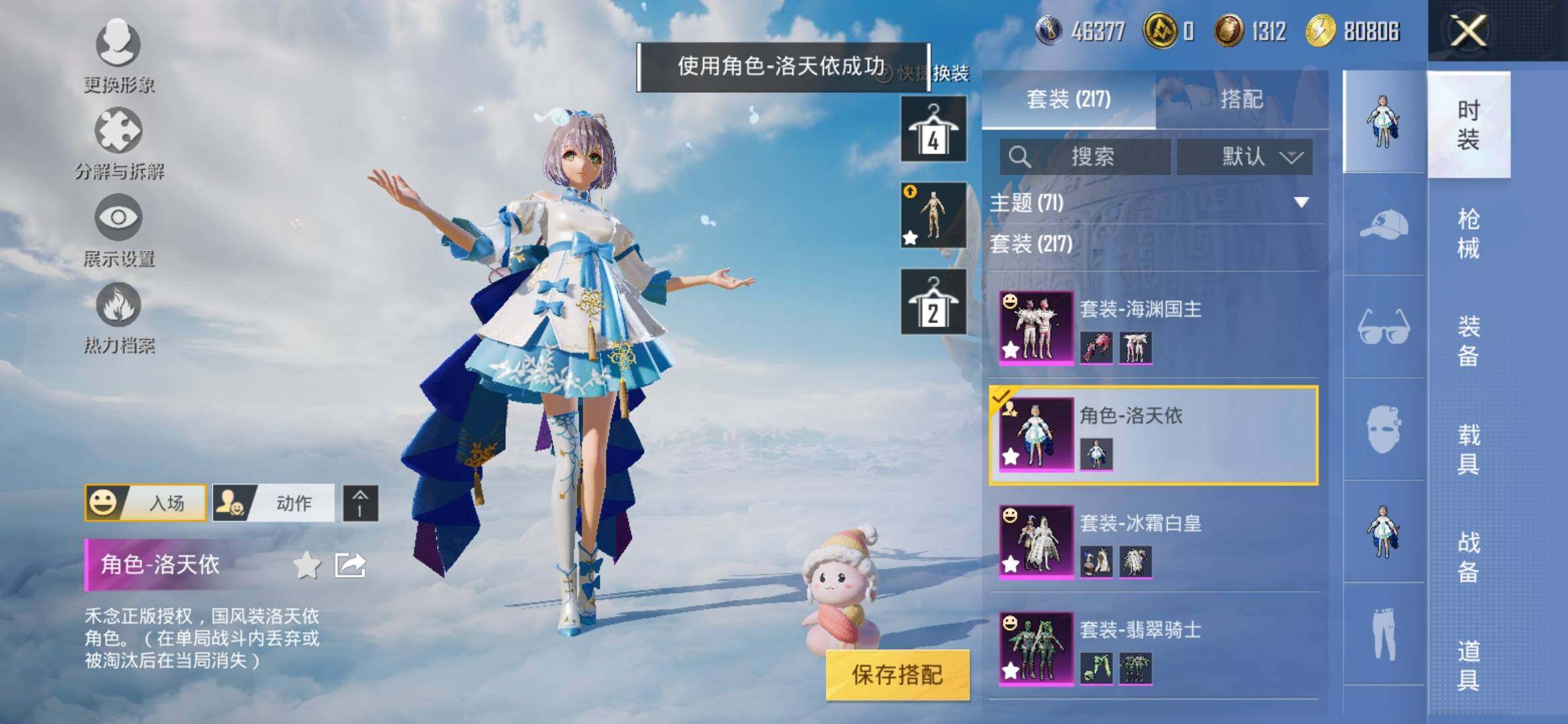 HPYXS3309458和平精英账号详情图11