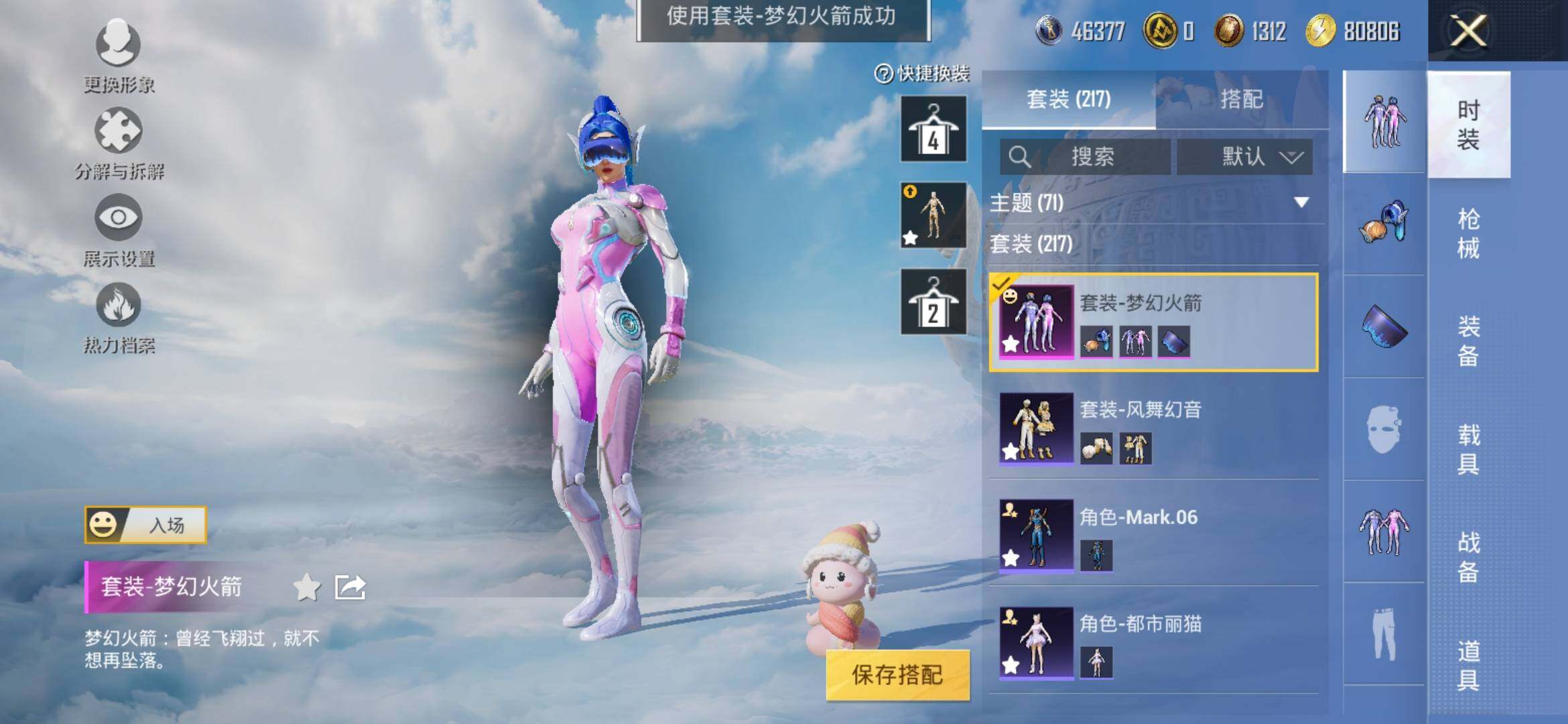 HPYXS3309458和平精英账号详情图13