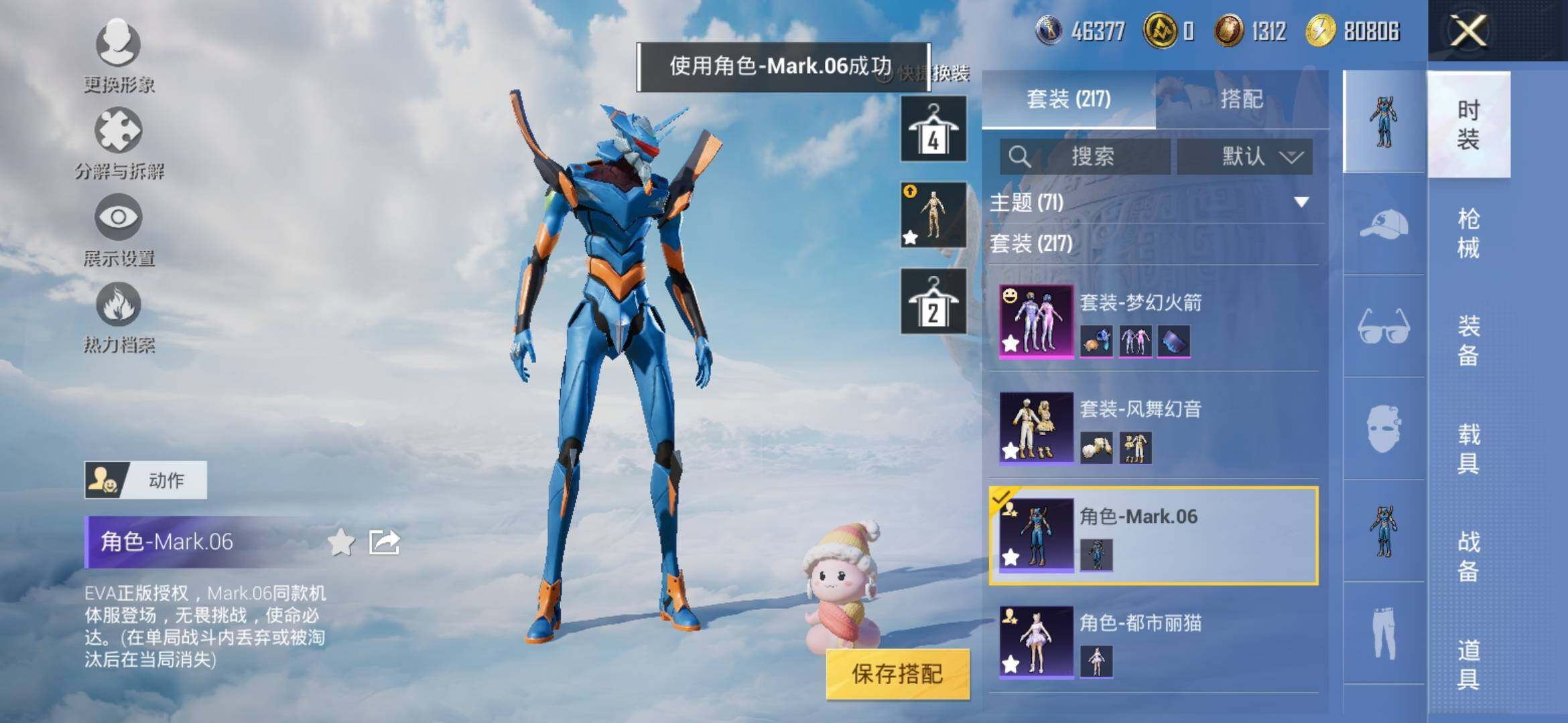 HPYXS3309458和平精英账号详情图14