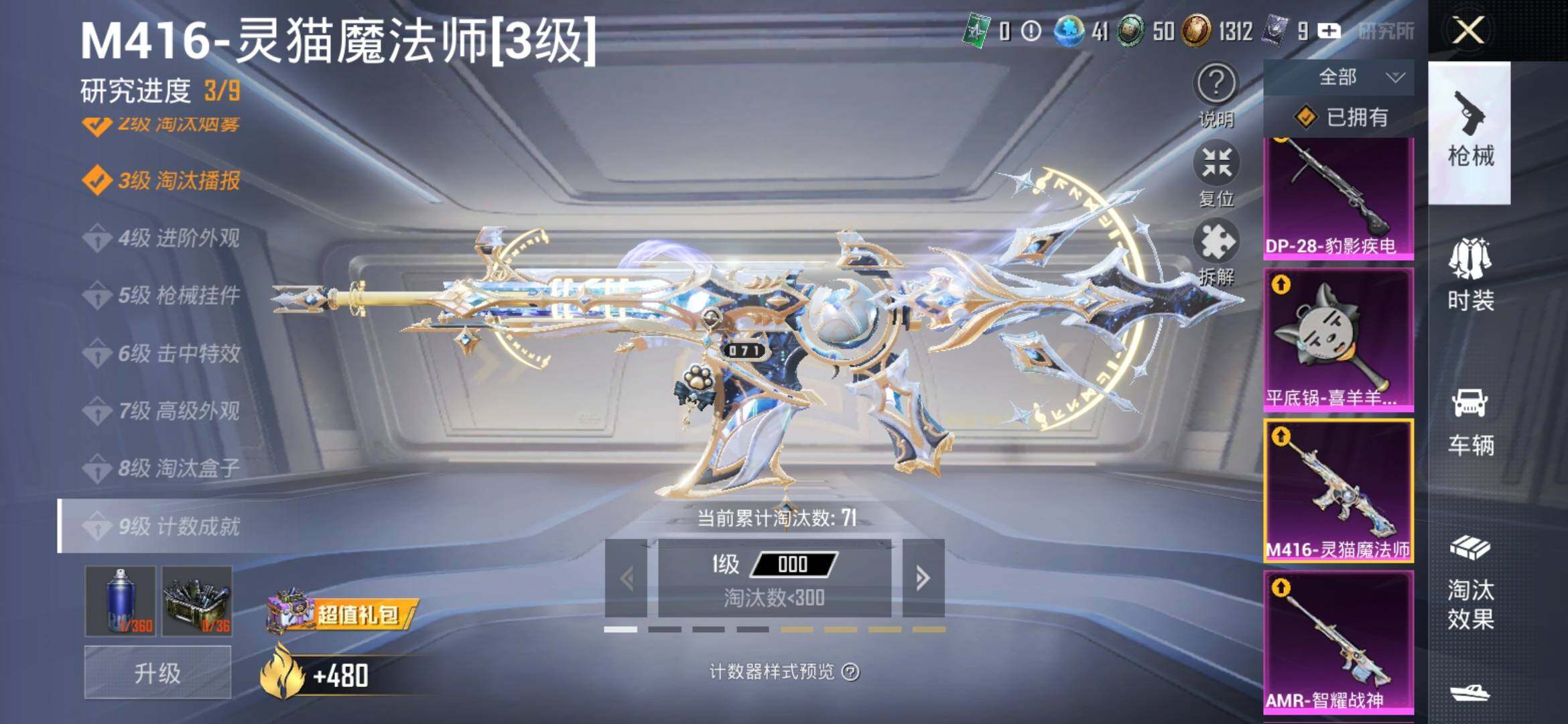HPYXS3309458和平精英账号详情图22