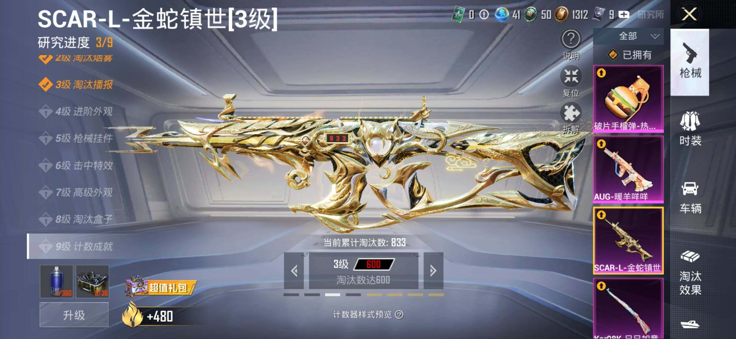 HPYXS3309458和平精英账号详情图21