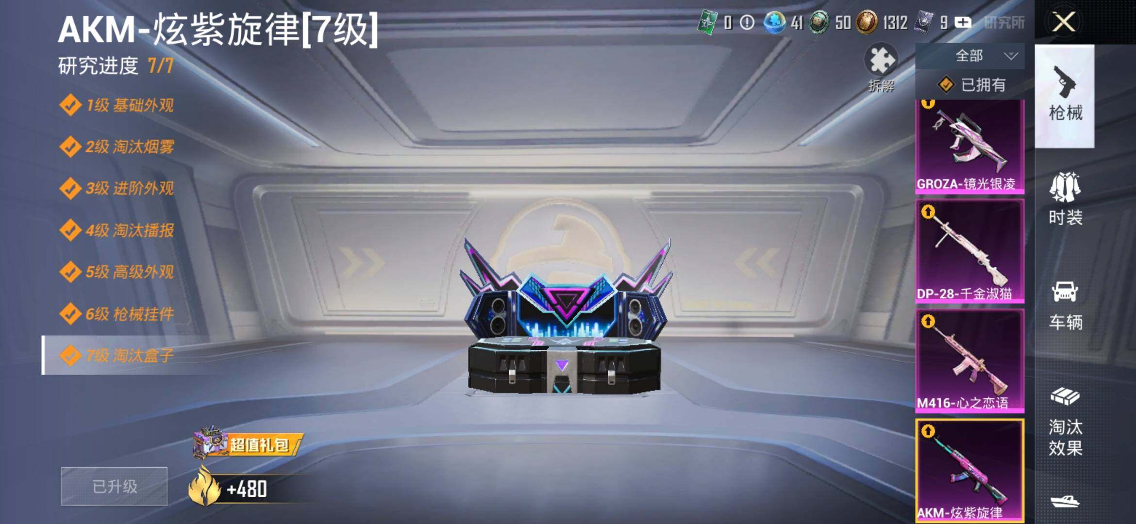 HPYXS3309458和平精英账号详情图19