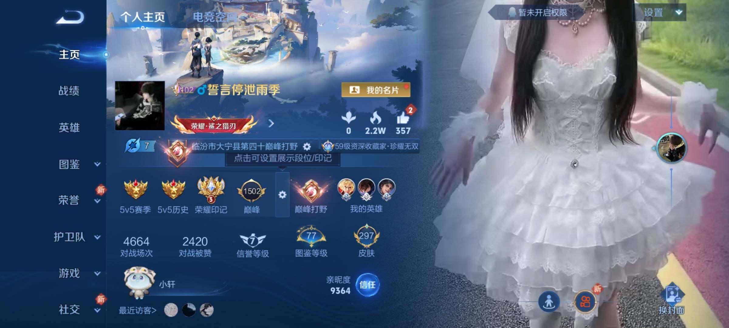 WZCMY3241998王者荣耀账号详情图2 WZCMY3241998王者荣耀账号详情图2