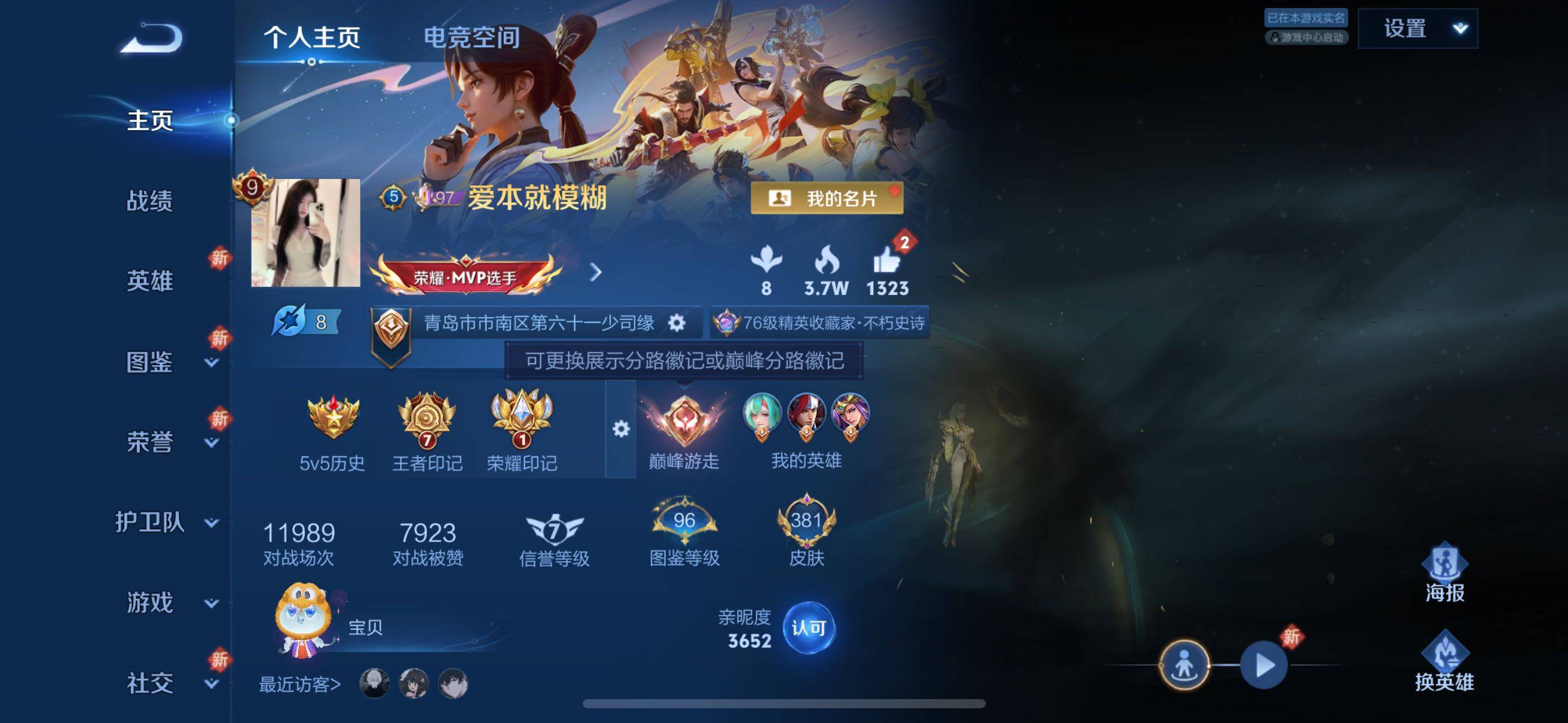WZYXS3236284王者荣耀账号详情图2 WZYXS3236284王者荣耀账号详情图2