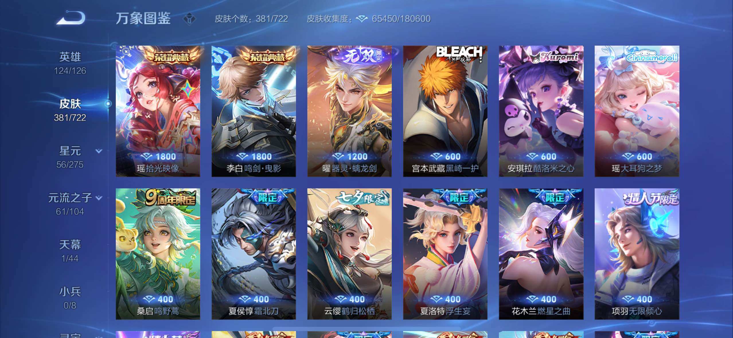 WZYXS3236284王者荣耀账号详情图5 WZYXS3236284王者荣耀账号详情图5