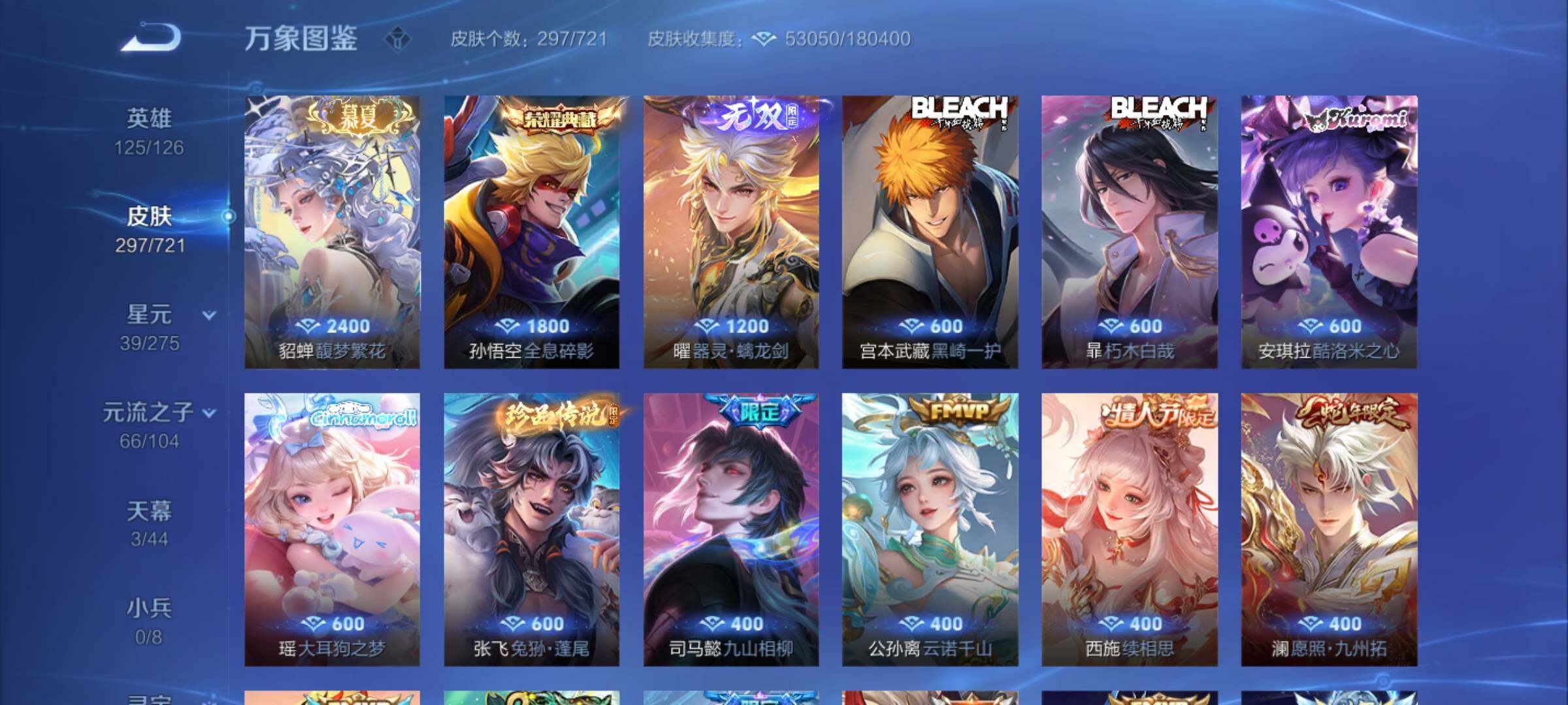 WZCMY3241998王者荣耀账号详情图8 WZCMY3241998王者荣耀账号详情图8