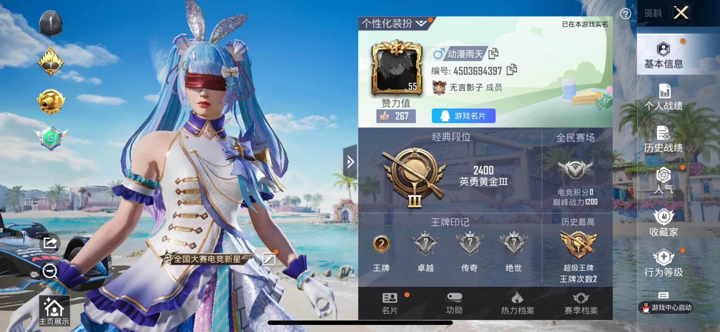 HPYXS3309462和平精英账号详情图2 HPYXS3309462和平精英账号详情图2